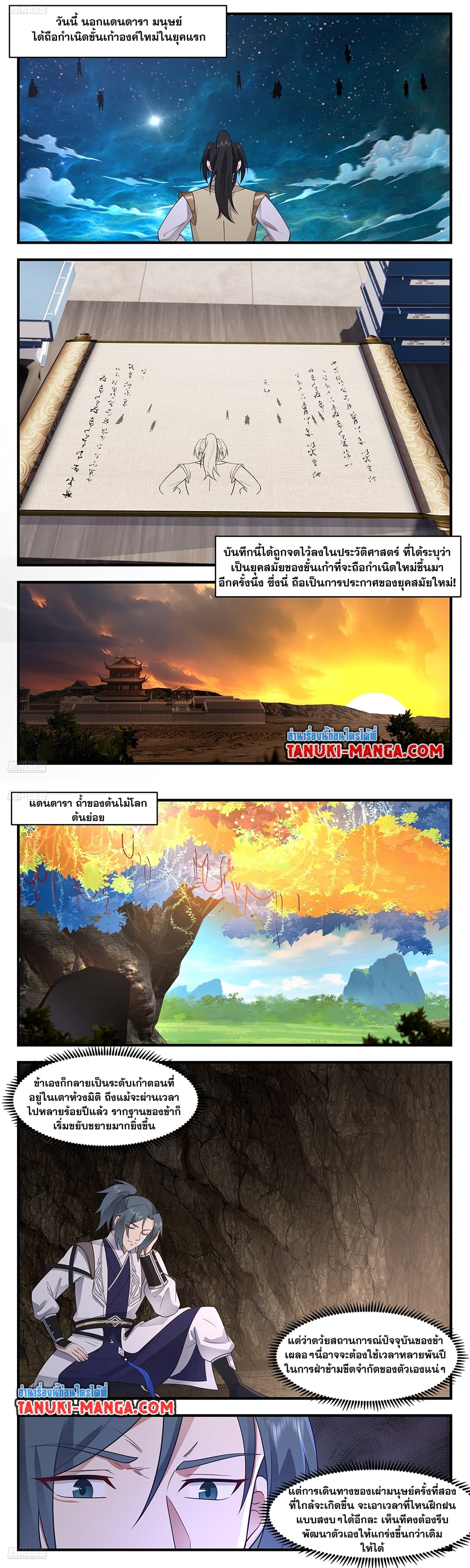 หน้า 2
