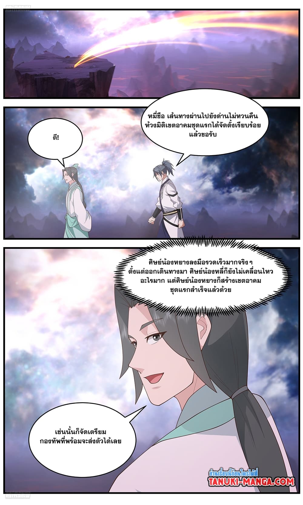 หน้า 2