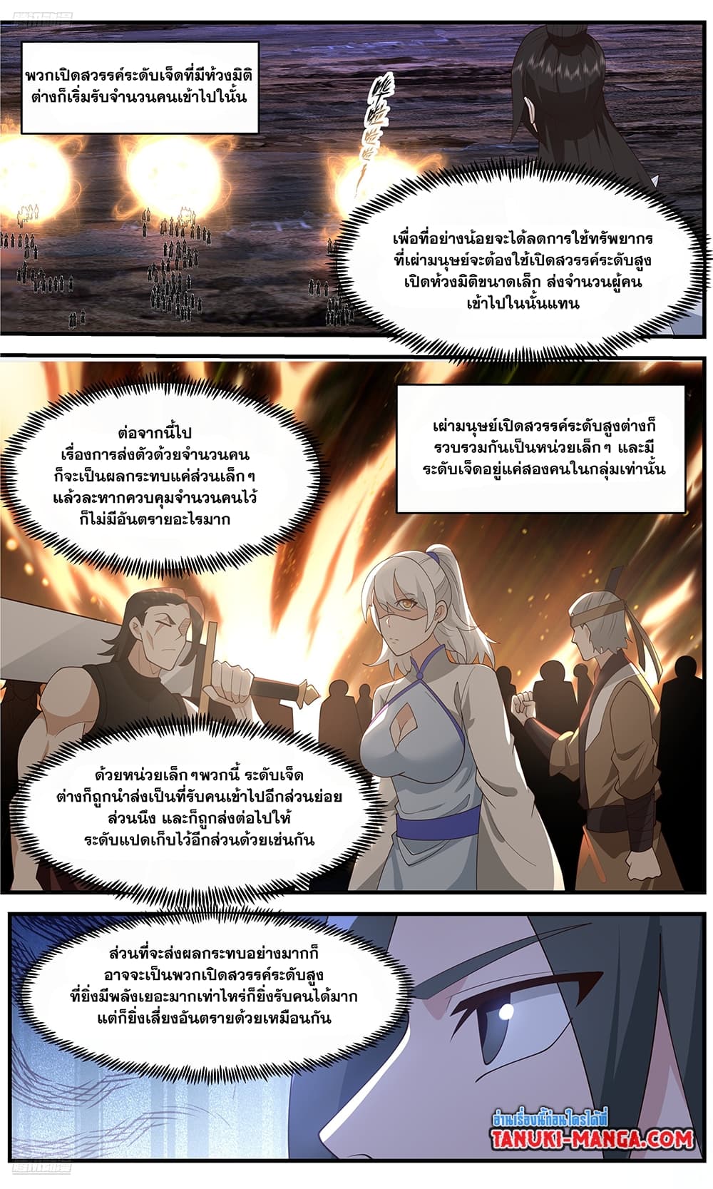 หน้า 3