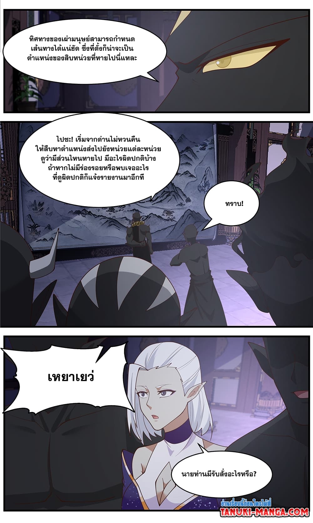หน้า 7