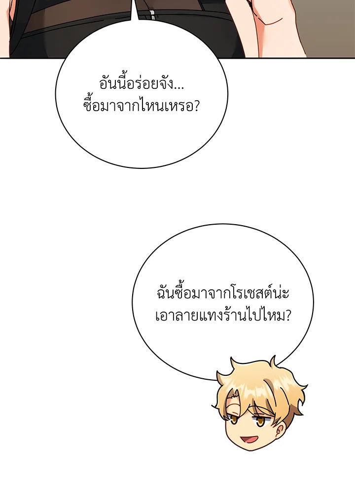 หน้า 85