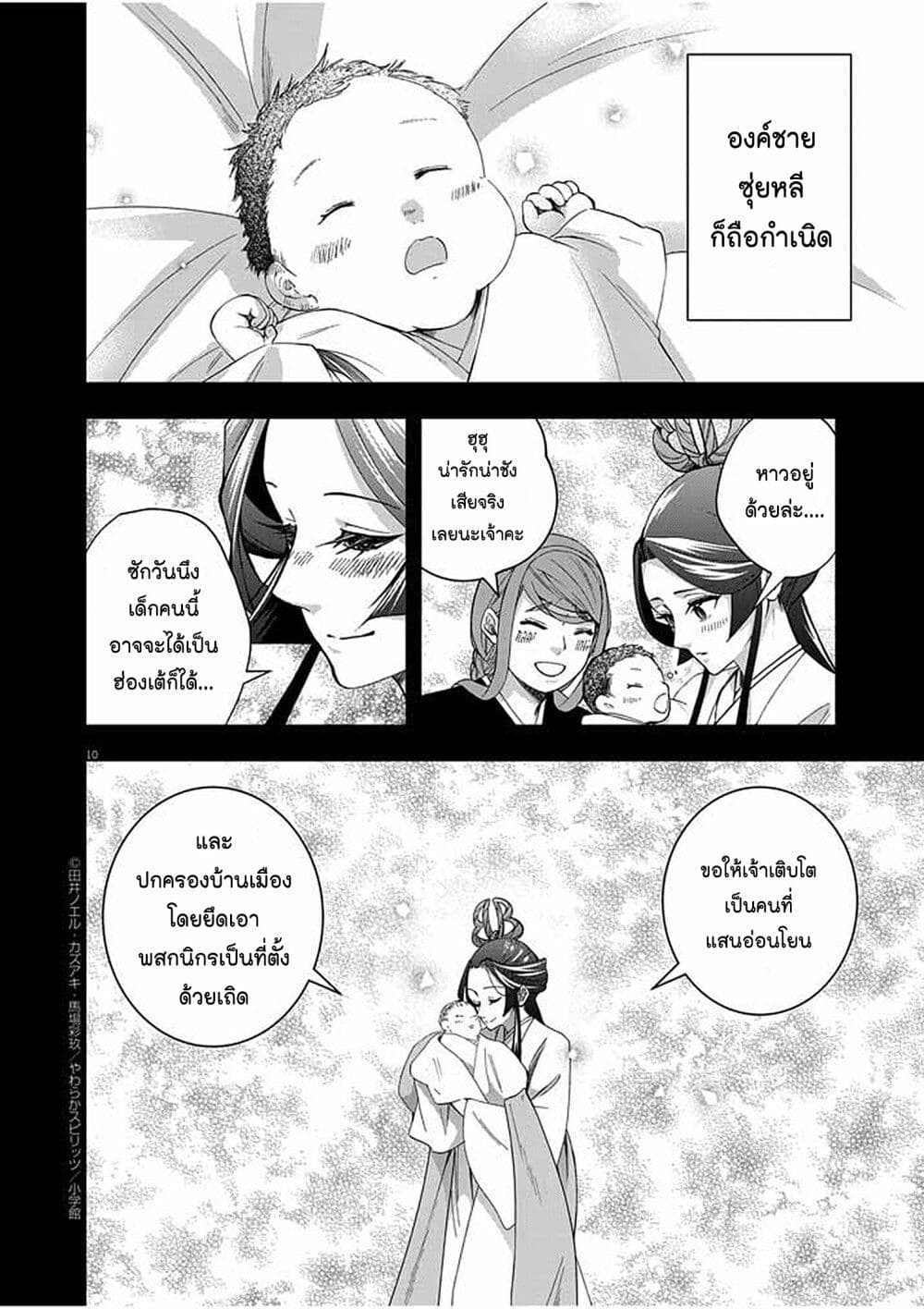 หน้า 10
