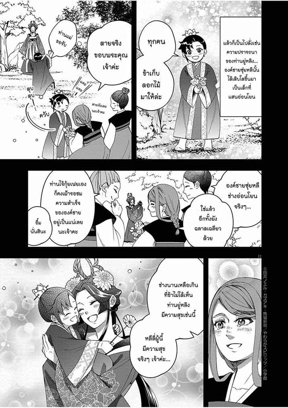 หน้า 11