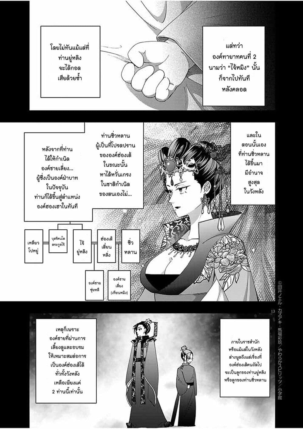 หน้า 13