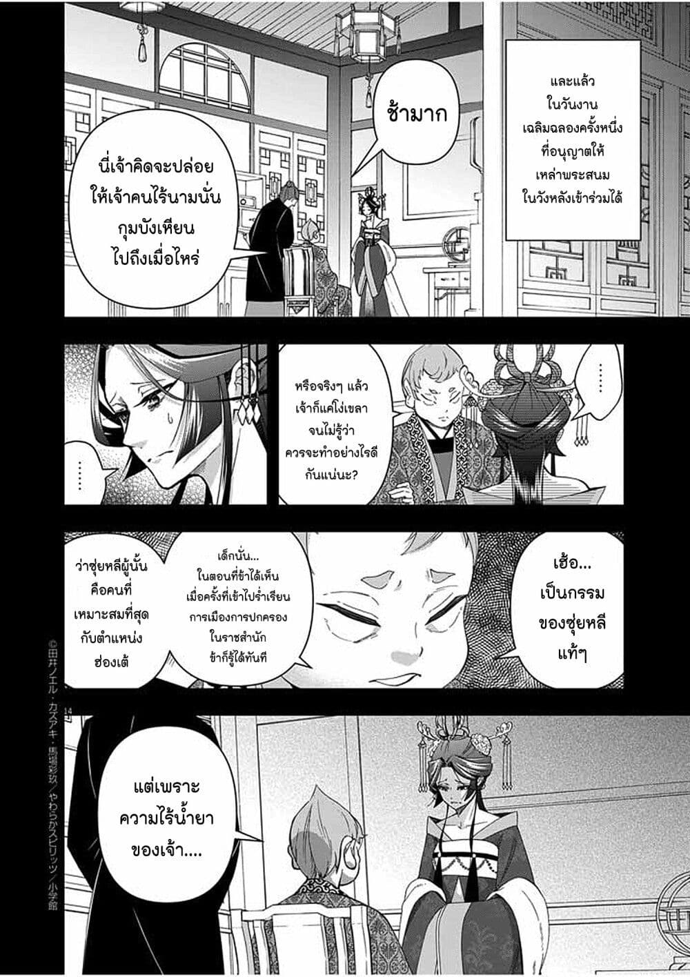 หน้า 14