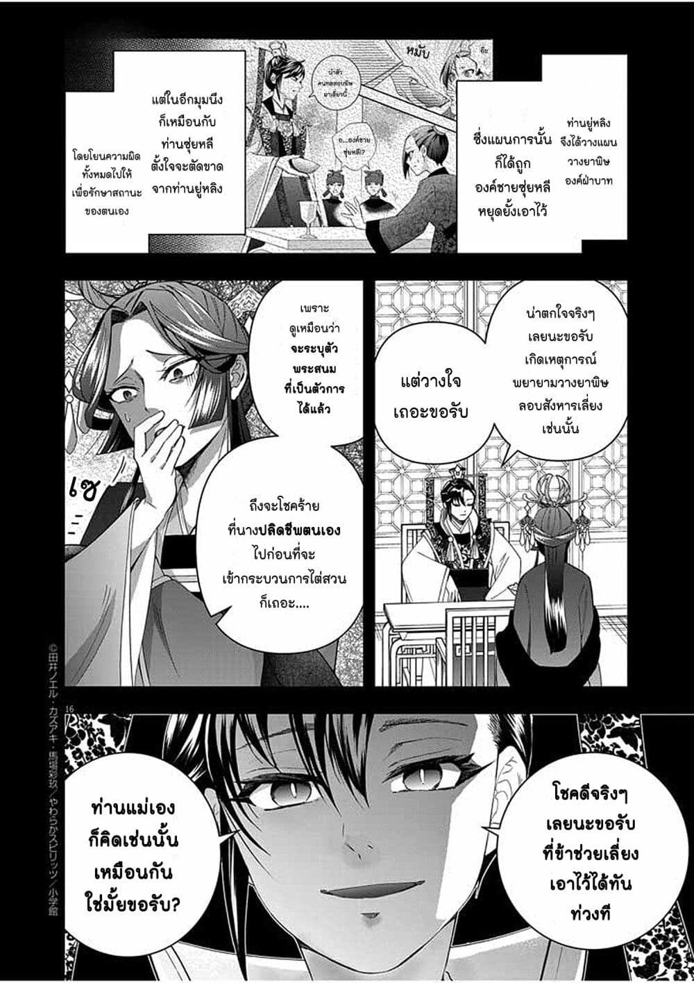 หน้า 16