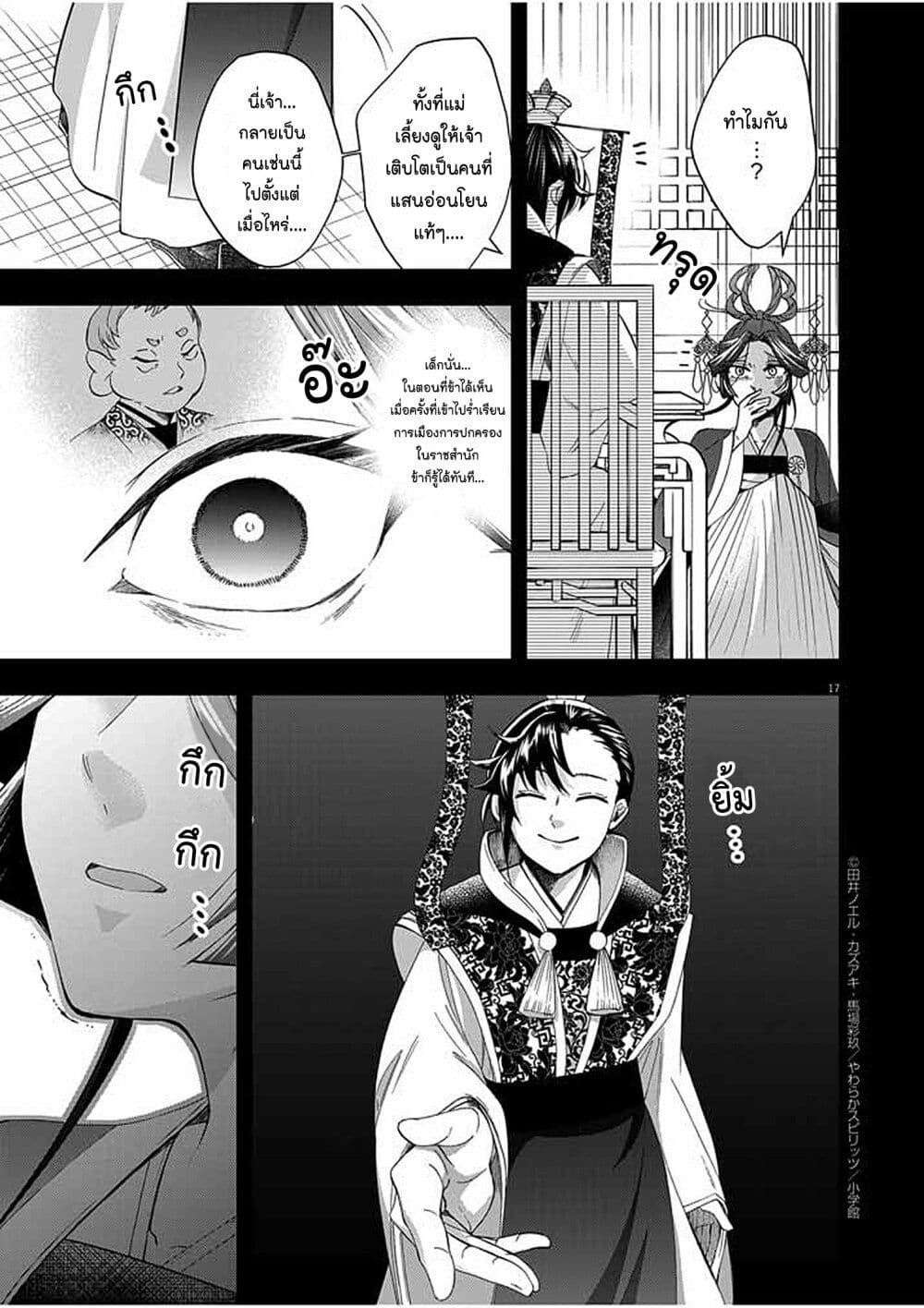 หน้า 17