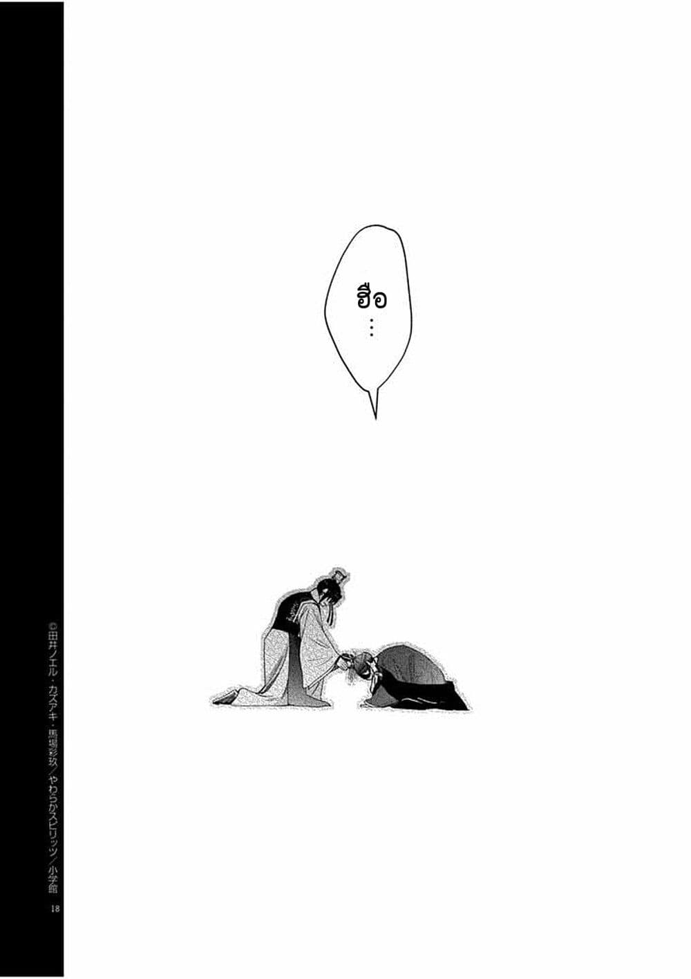 หน้า 18
