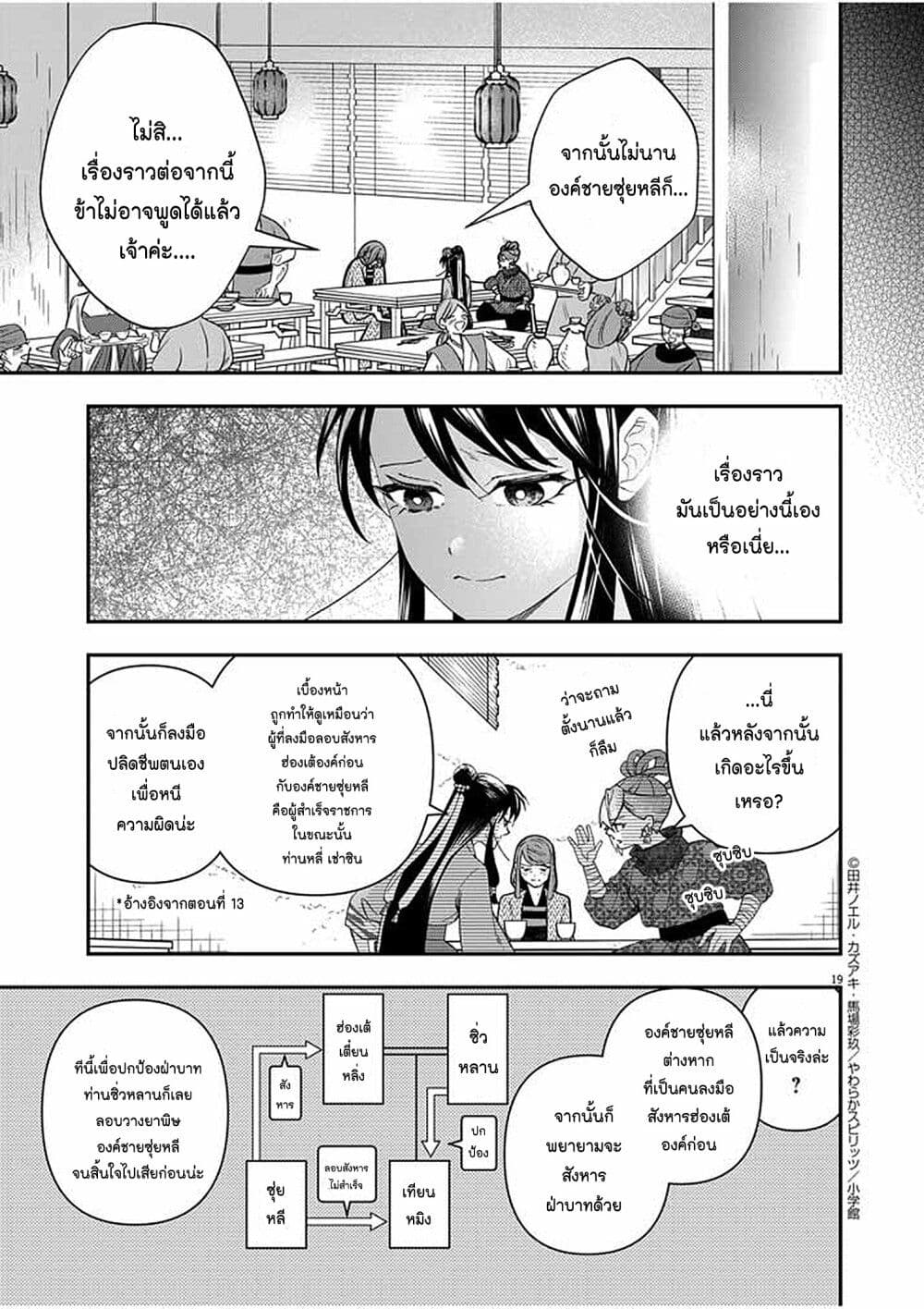 หน้า 19