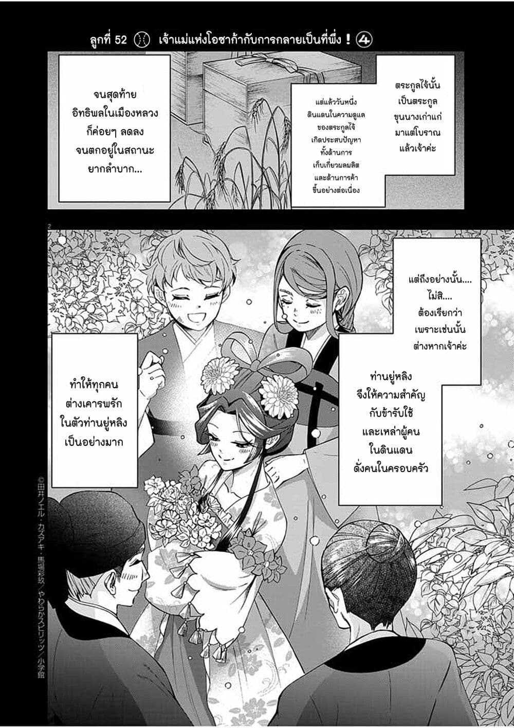 หน้า 2