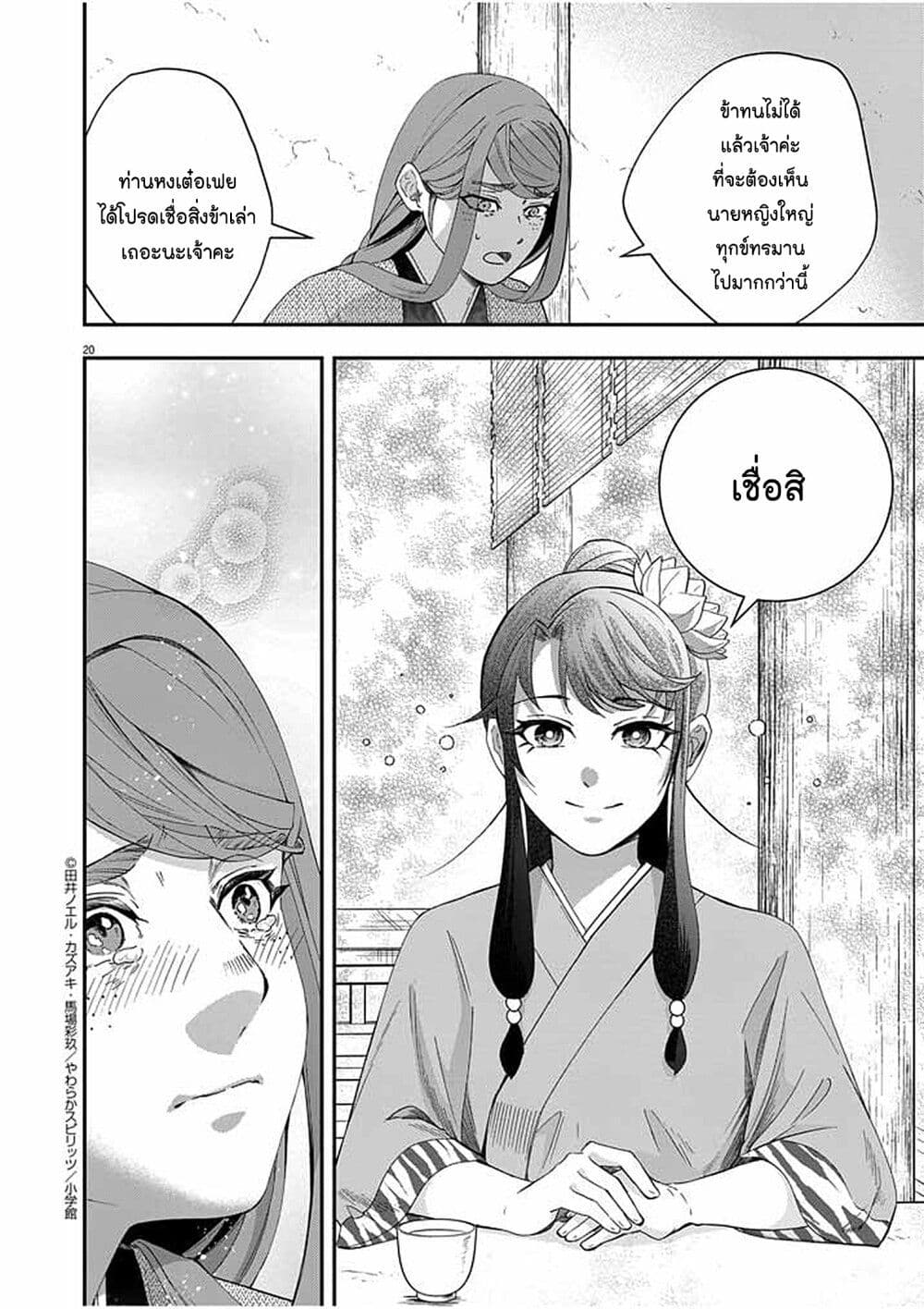 หน้า 20