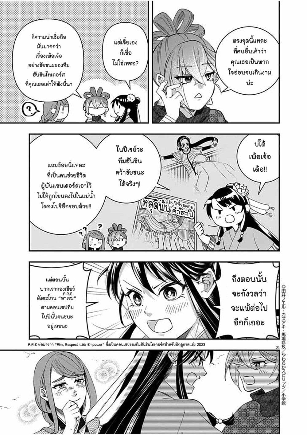 หน้า 21