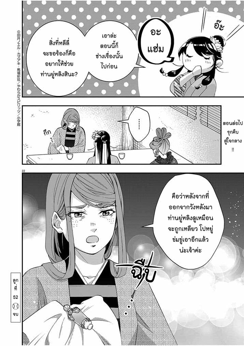 หน้า 22