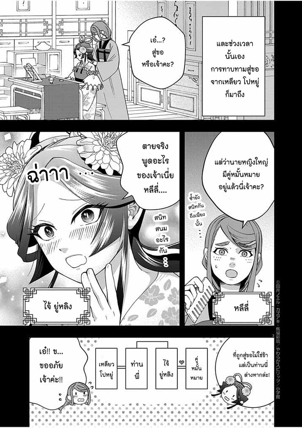 หน้า 3