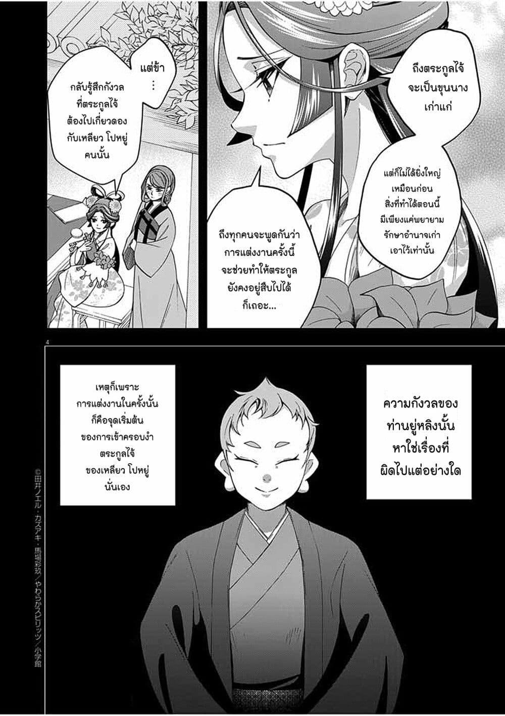 หน้า 4