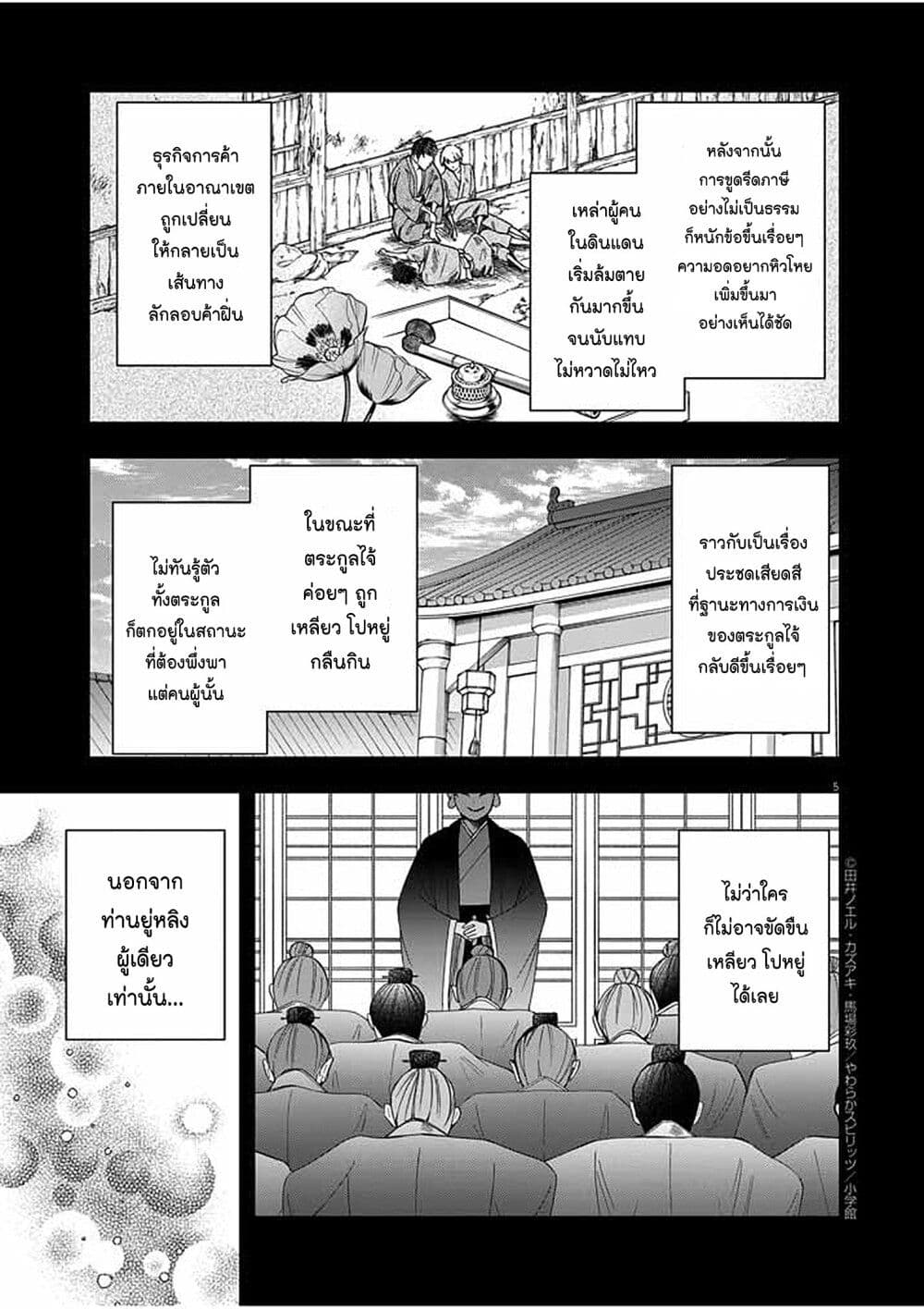 หน้า 5