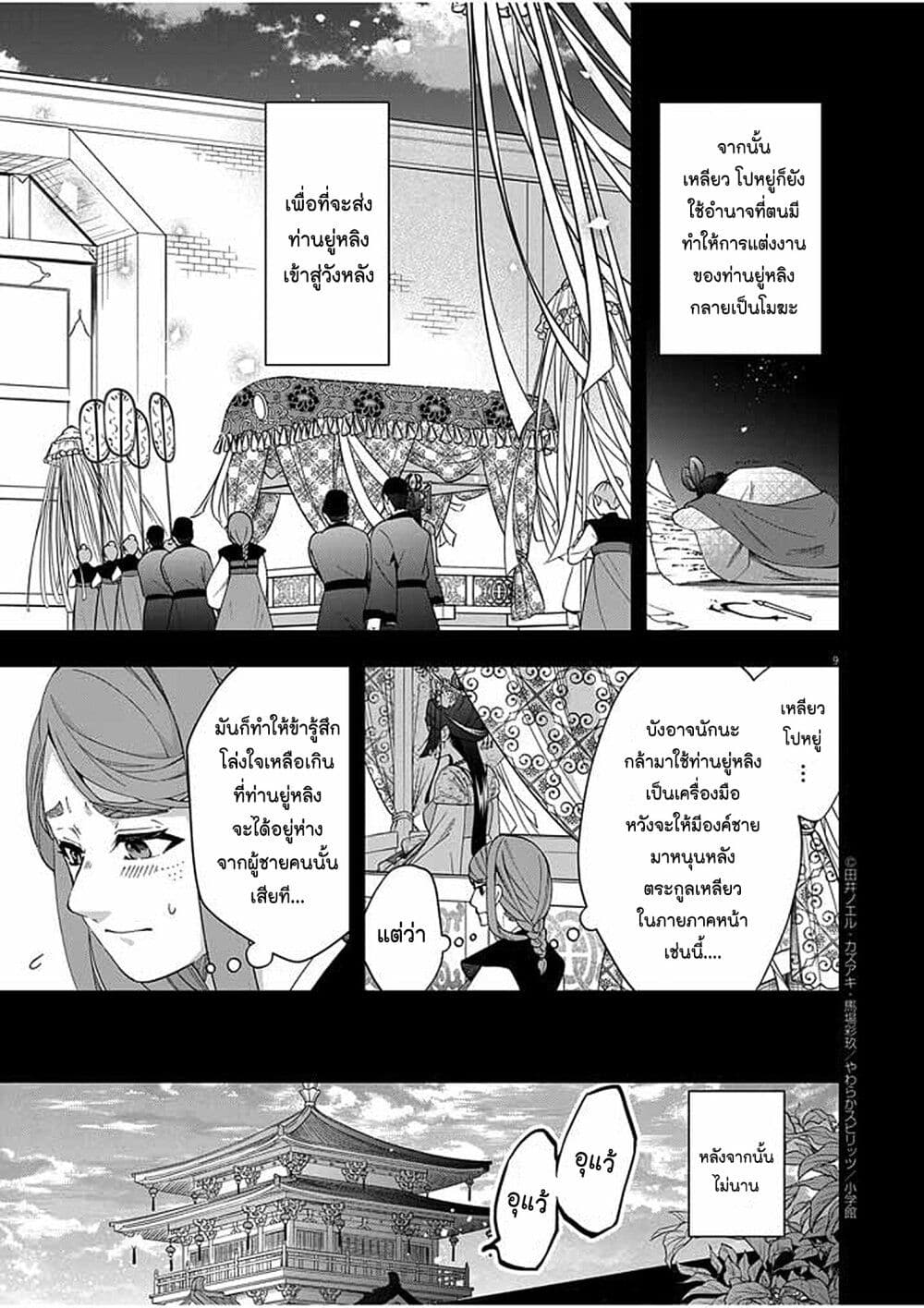 หน้า 9