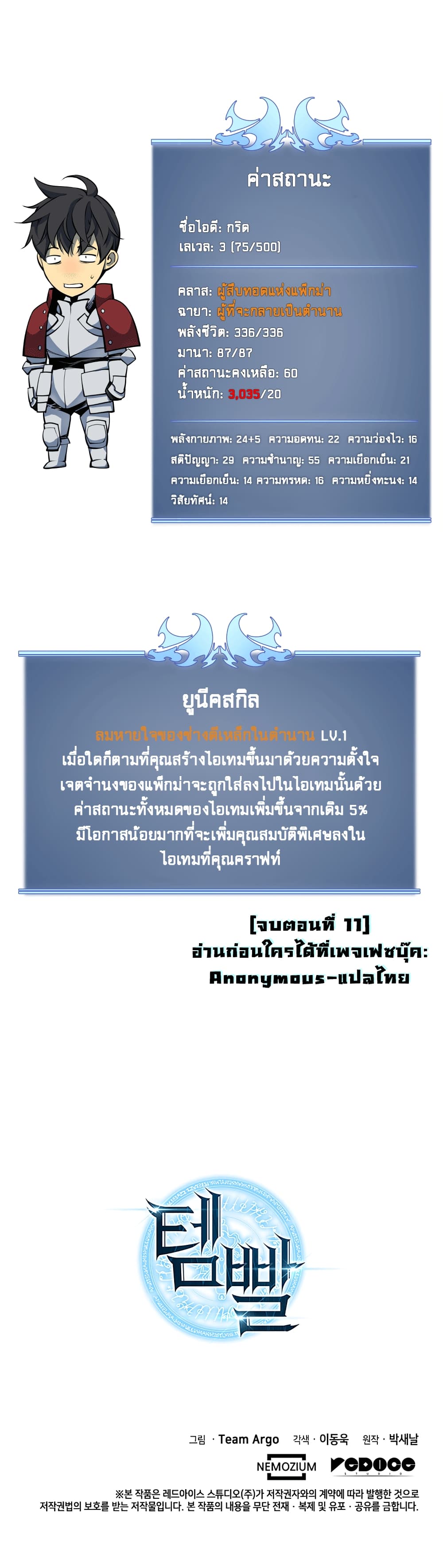 หน้า 13
