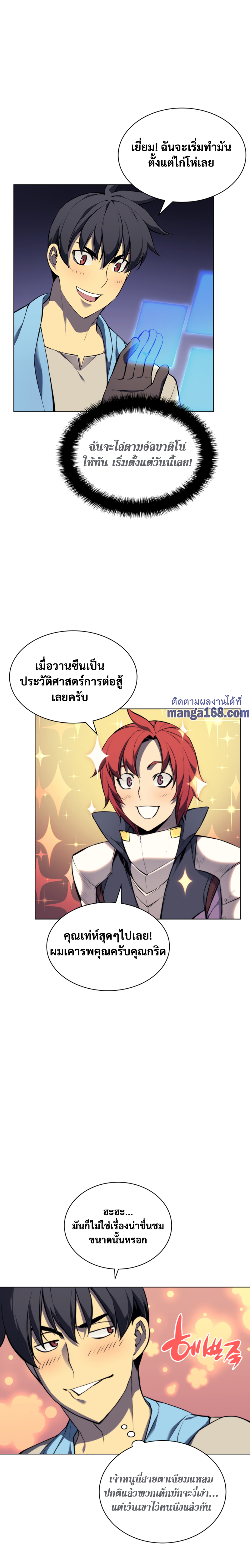 หน้า 8