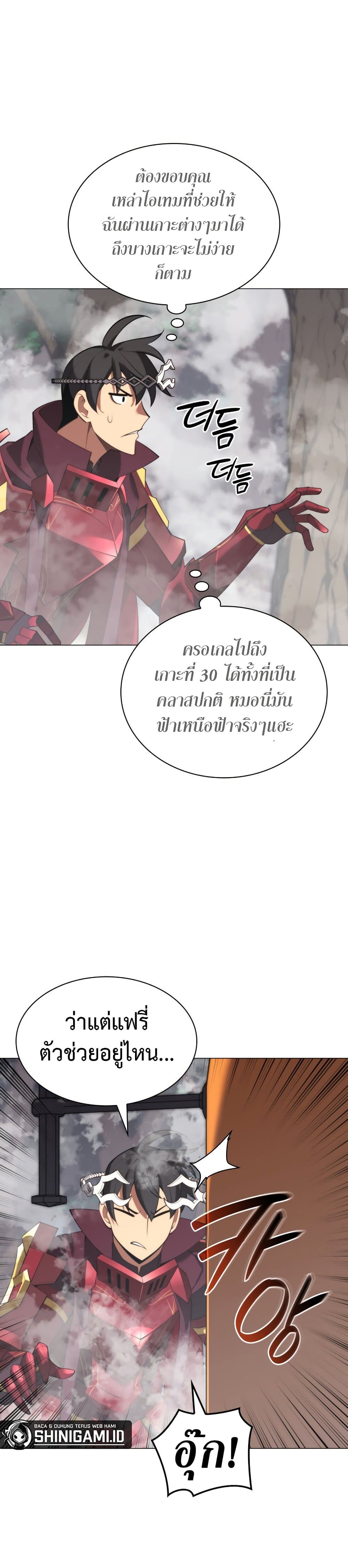 หน้า 29
