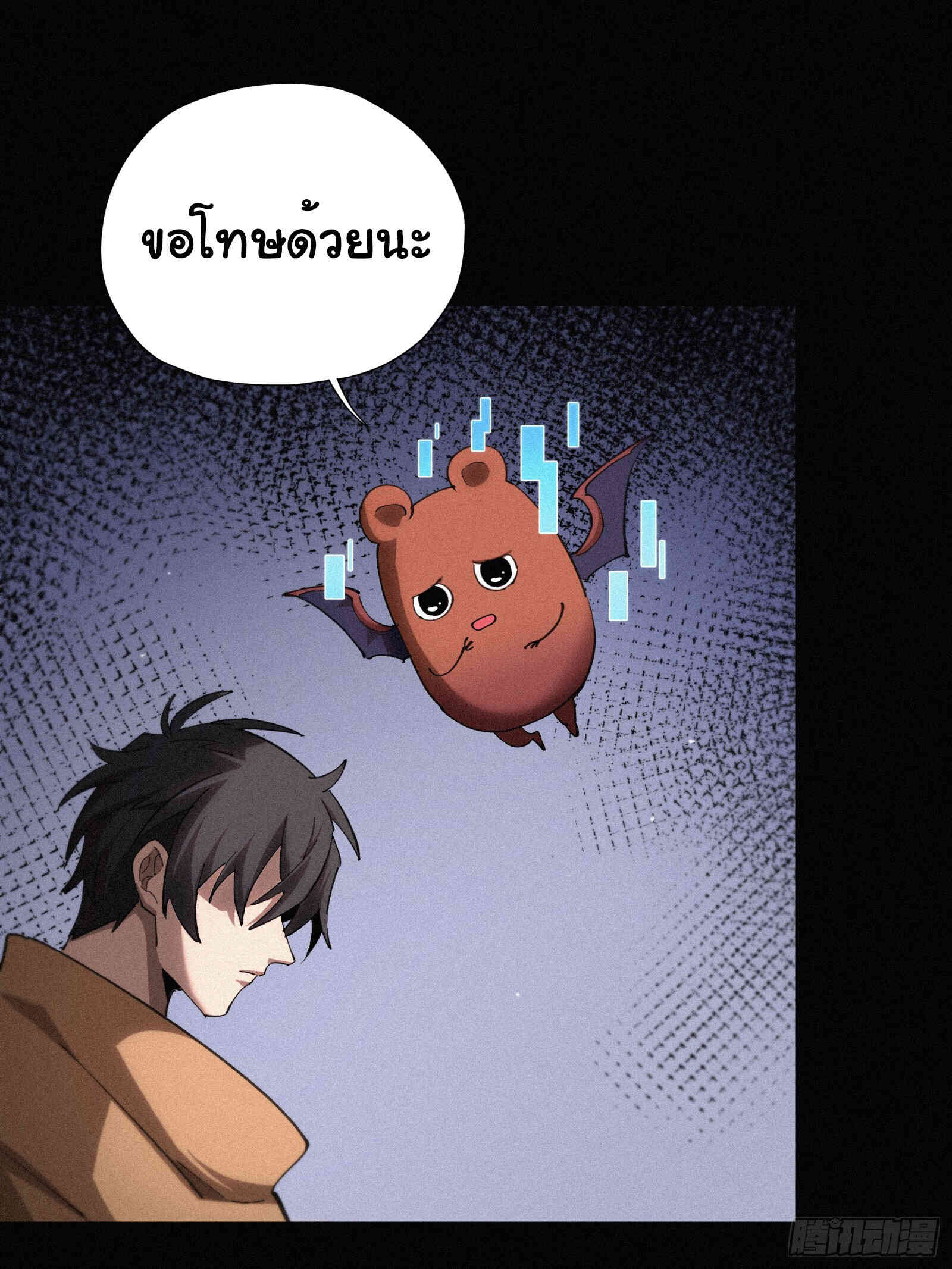 หน้า 7