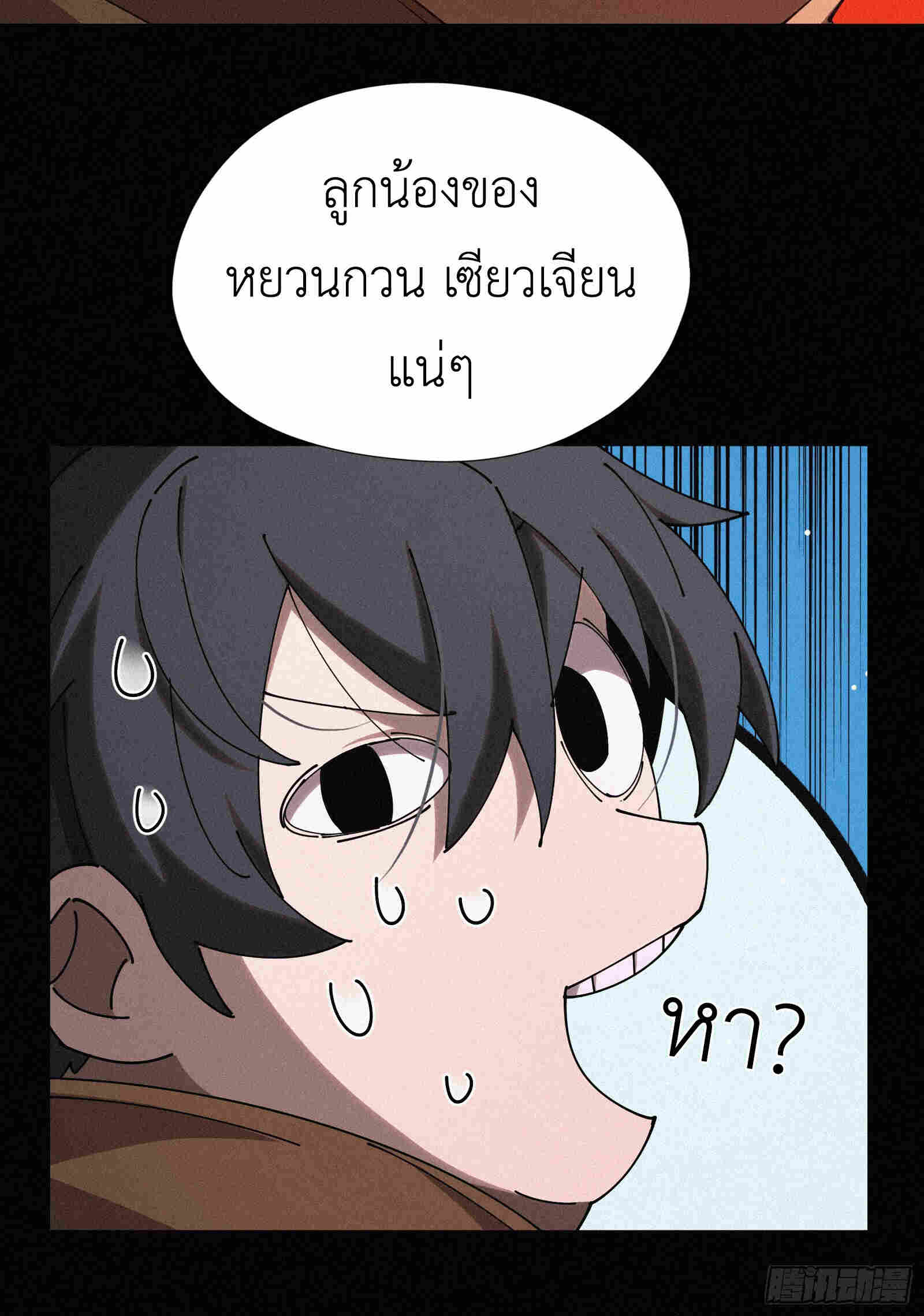 หน้า 29