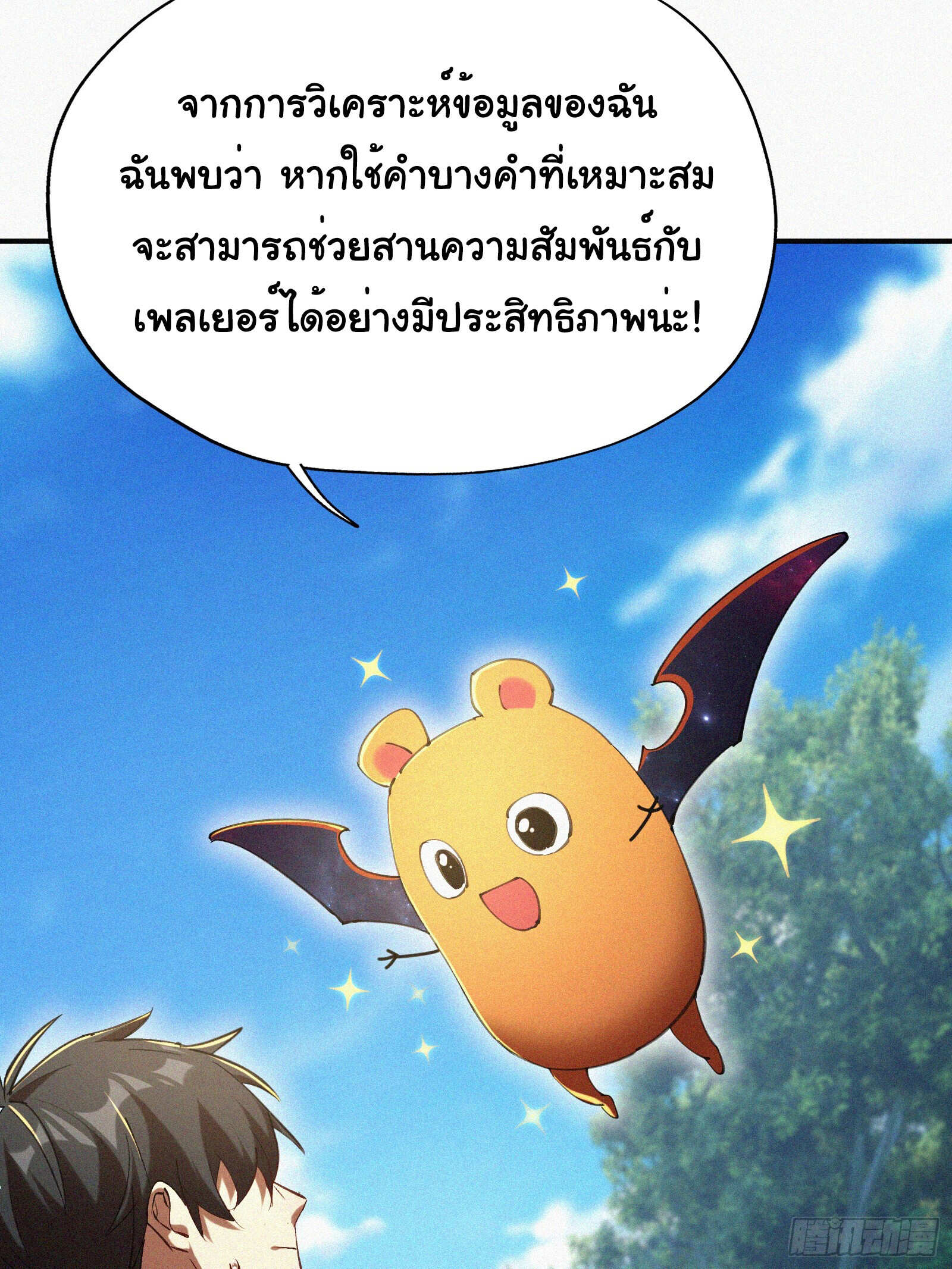 หน้า 28