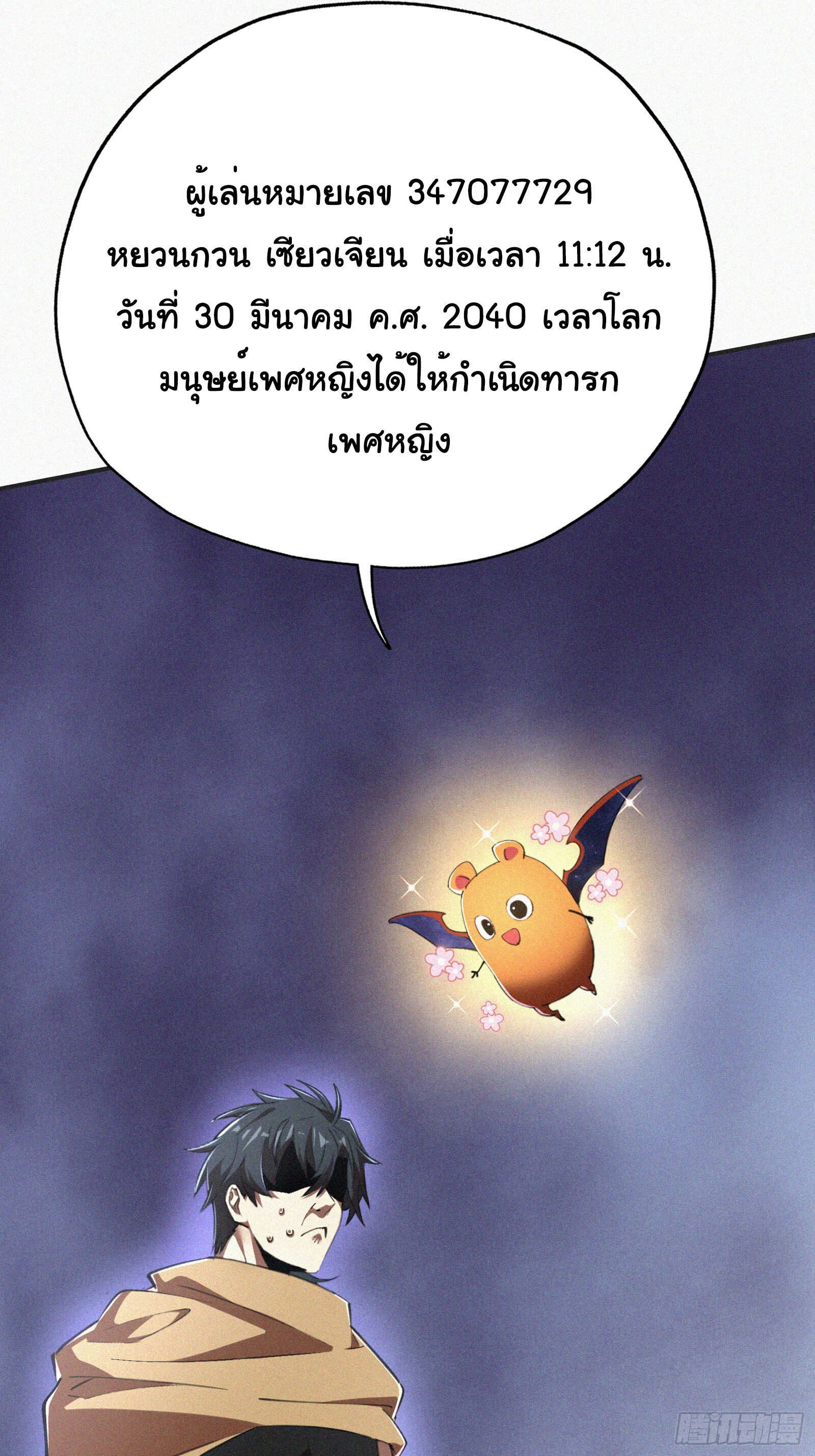 หน้า 49
