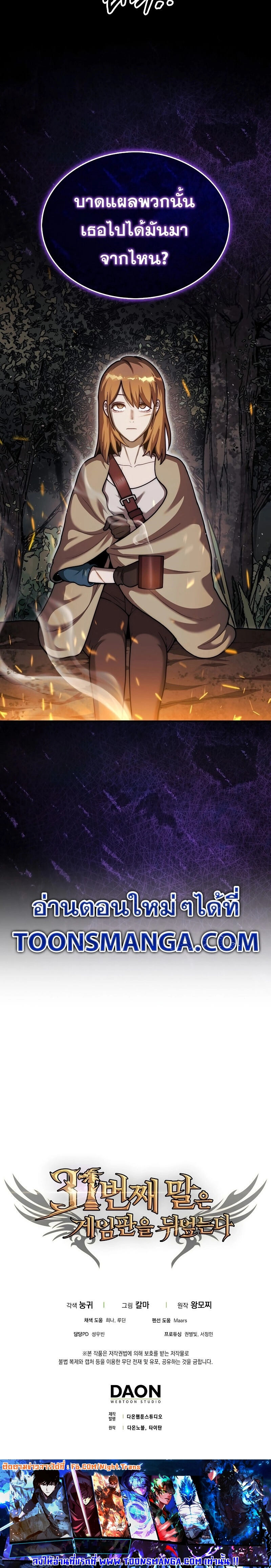 หน้า 31