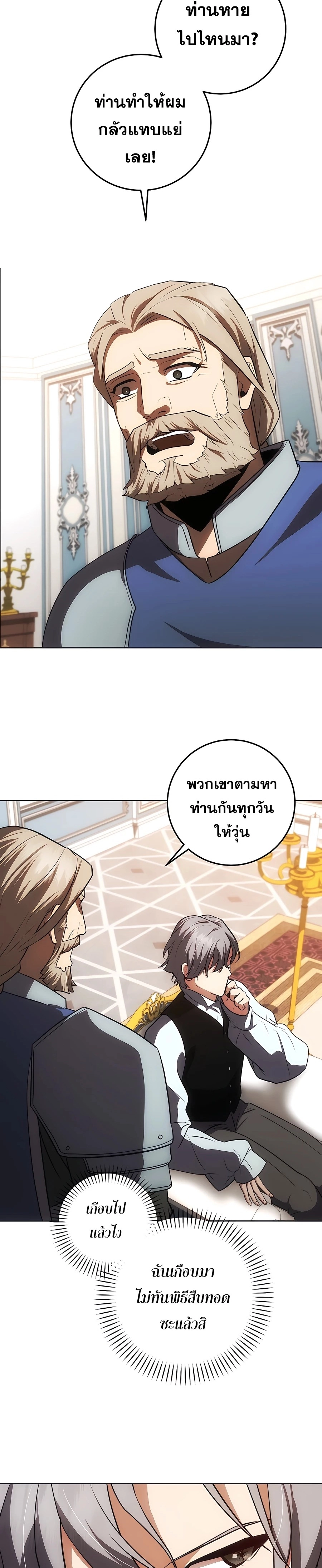 หน้า 29