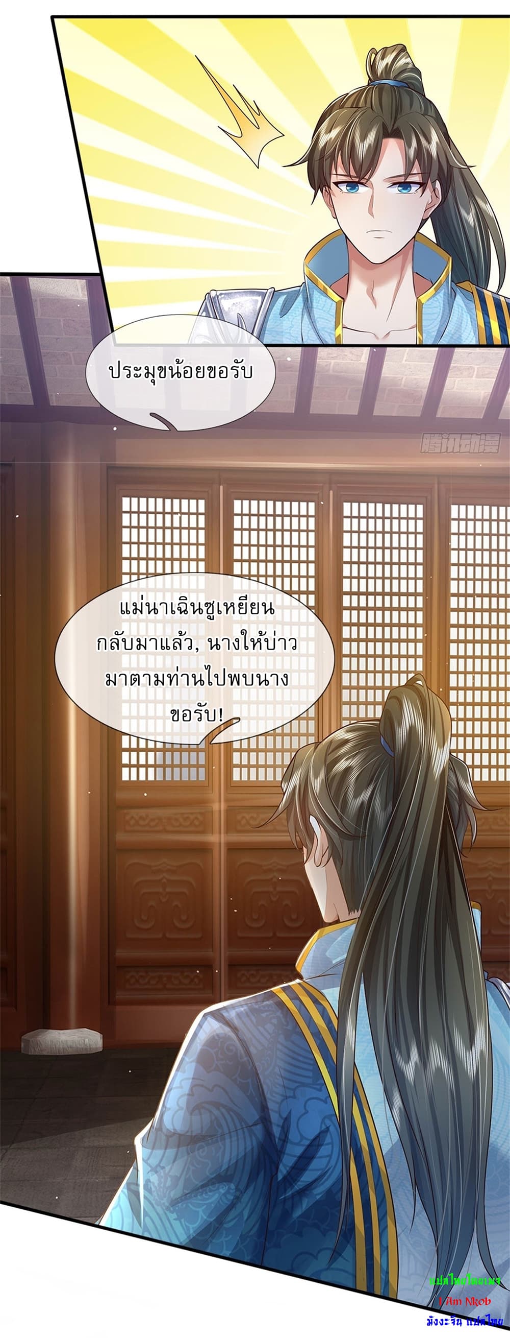 หน้า 23