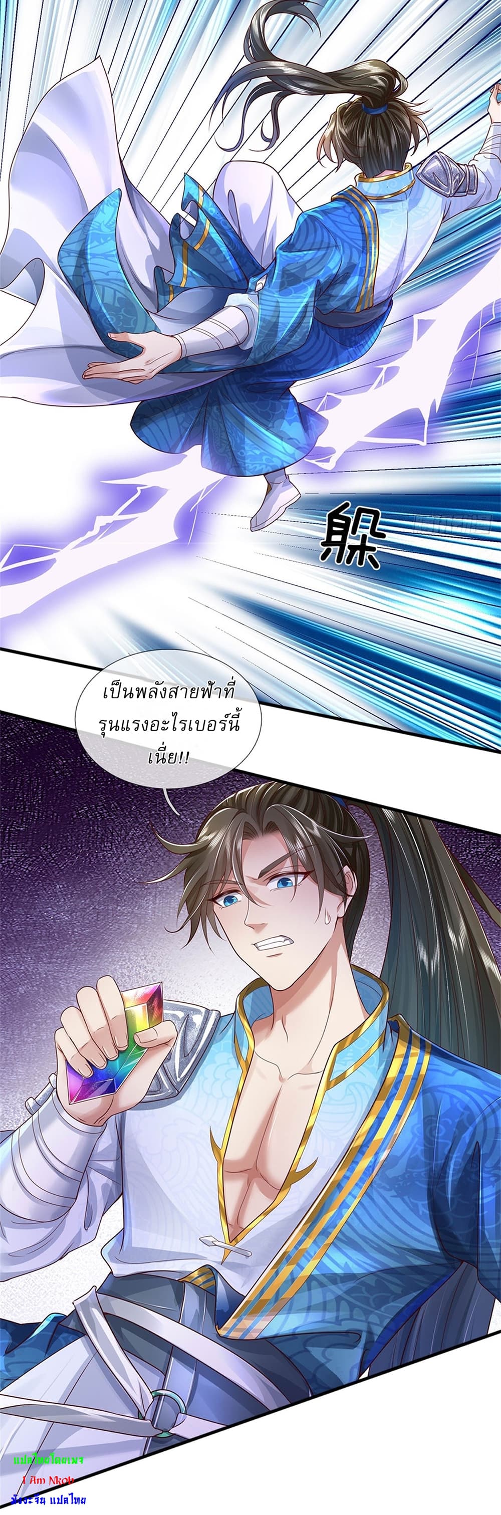 หน้า 16