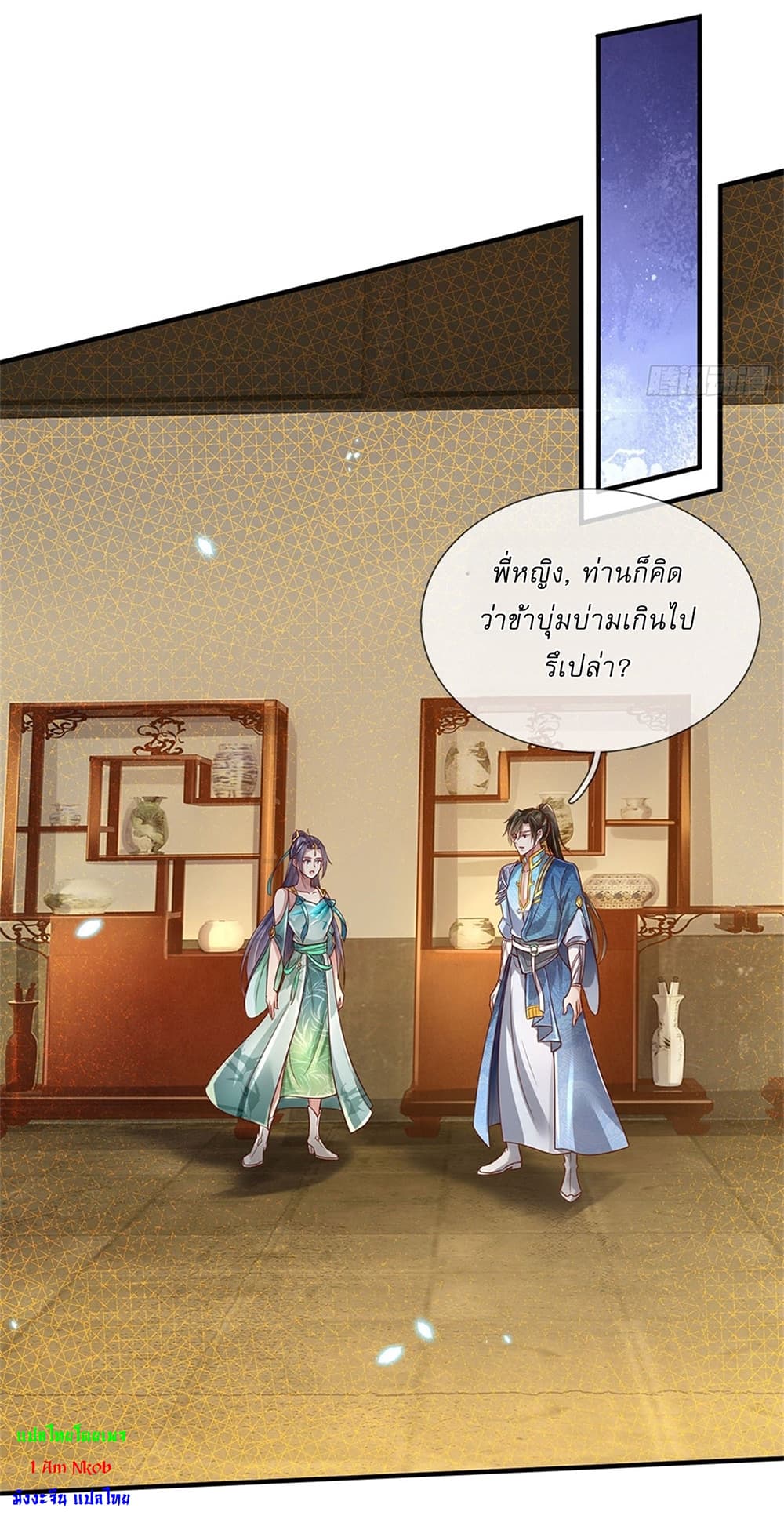 หน้า 23