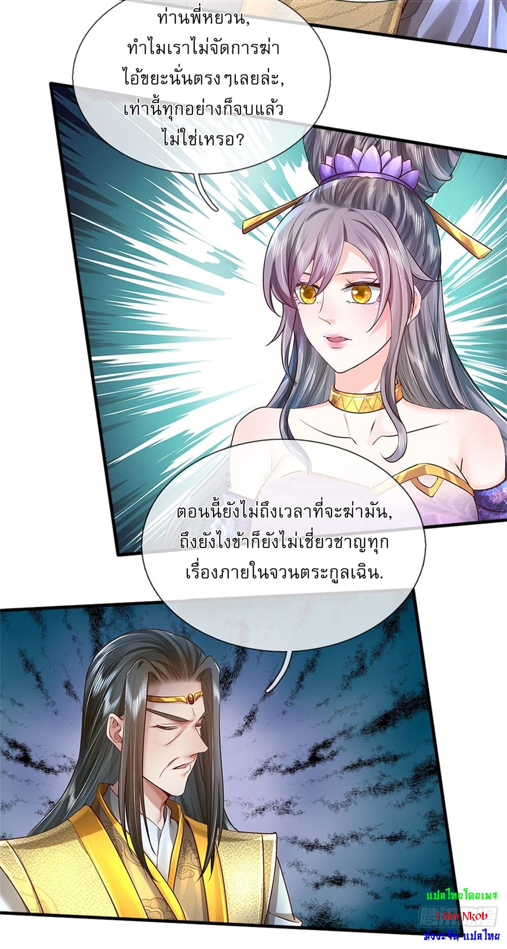 หน้า 7
