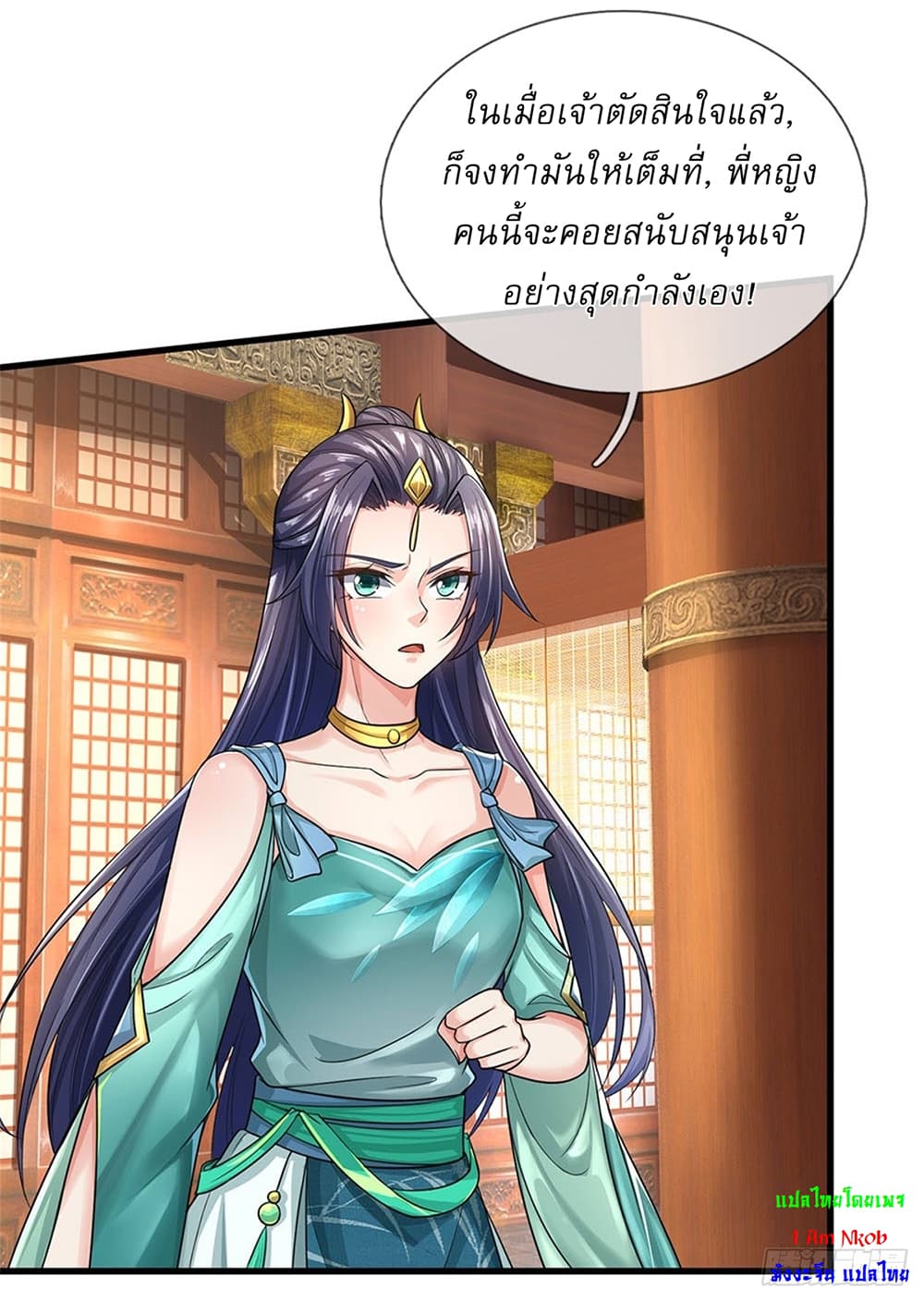 หน้า 3