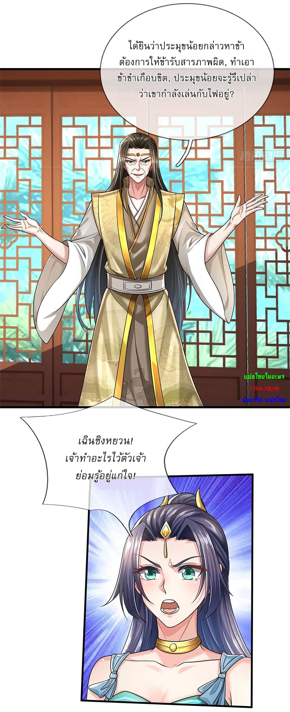 หน้า 6