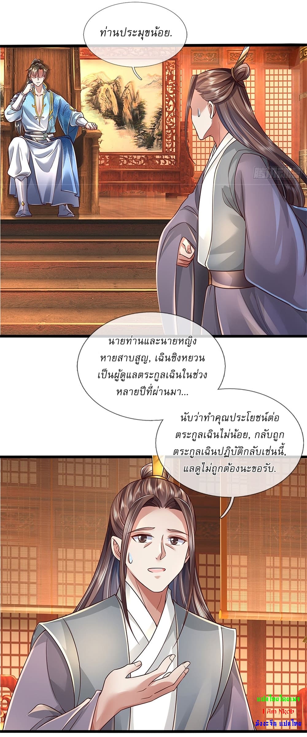 หน้า 7