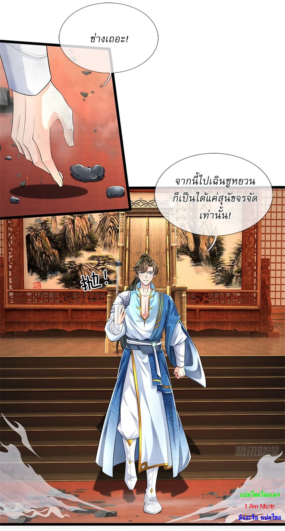 หน้า 8