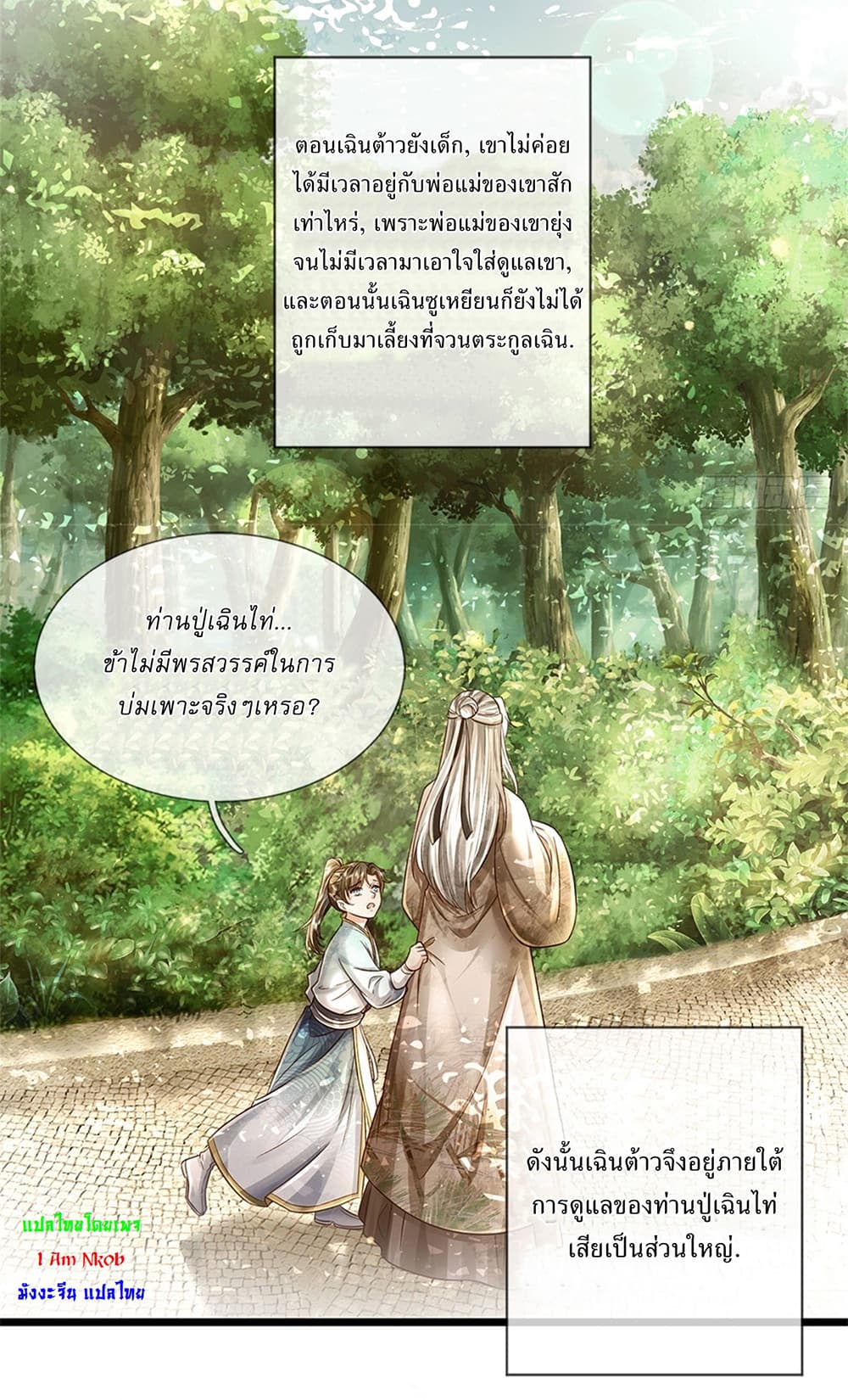 หน้า 22