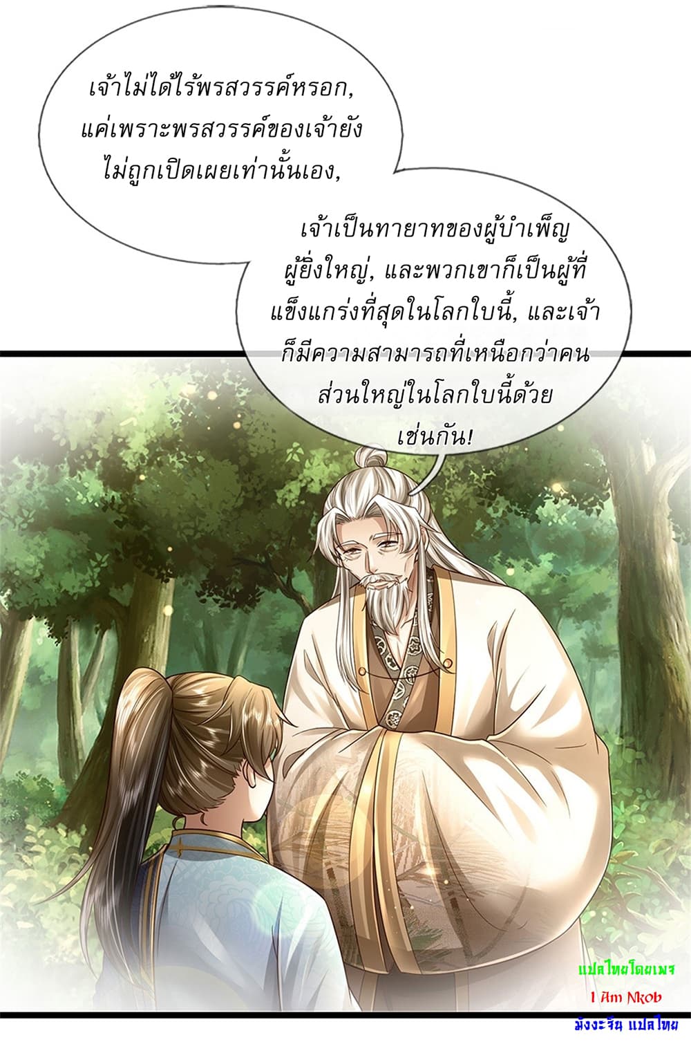 หน้า 23