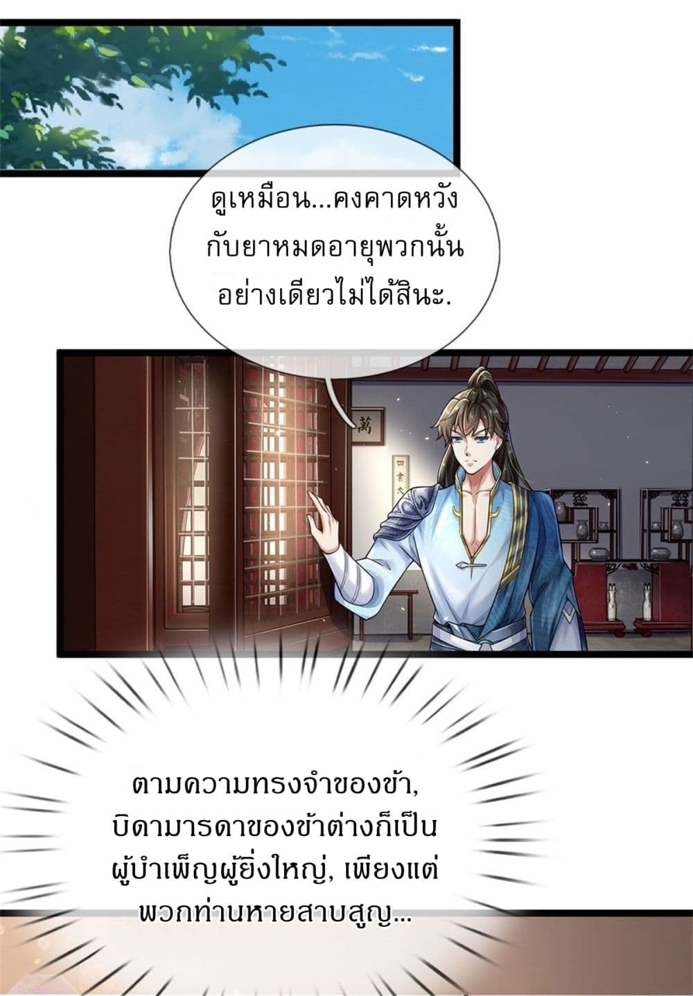 หน้า 14