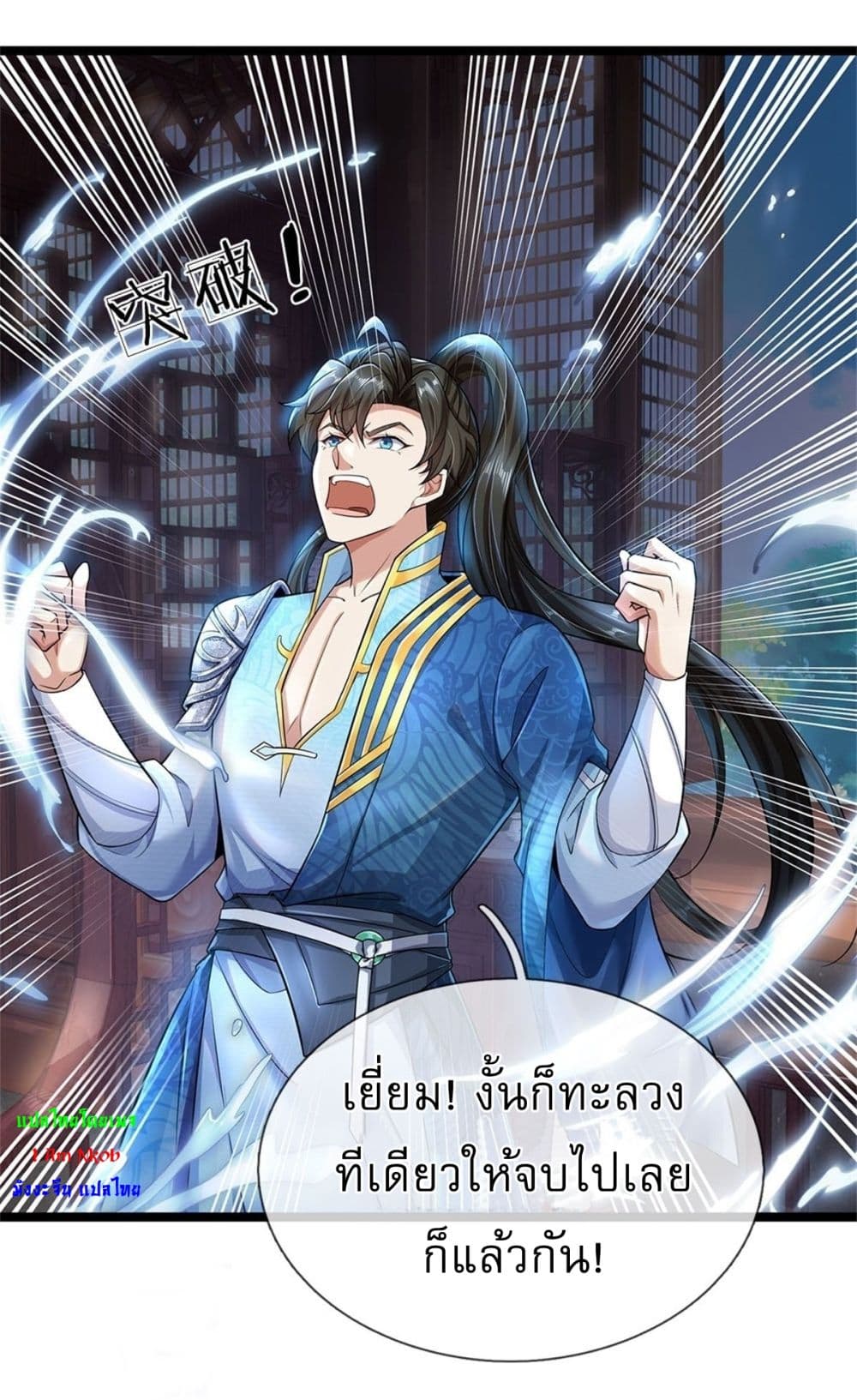 หน้า 2