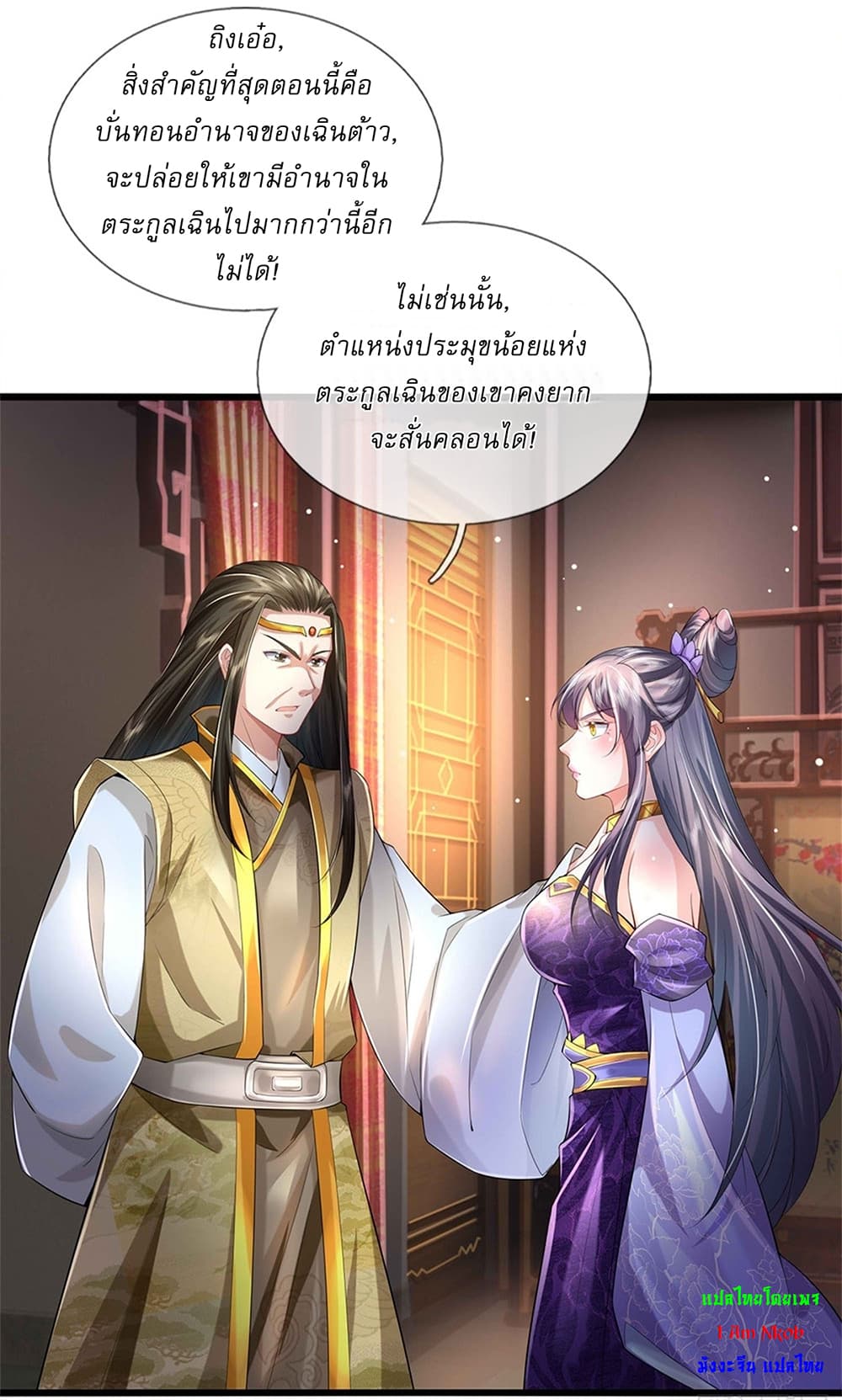 หน้า 10