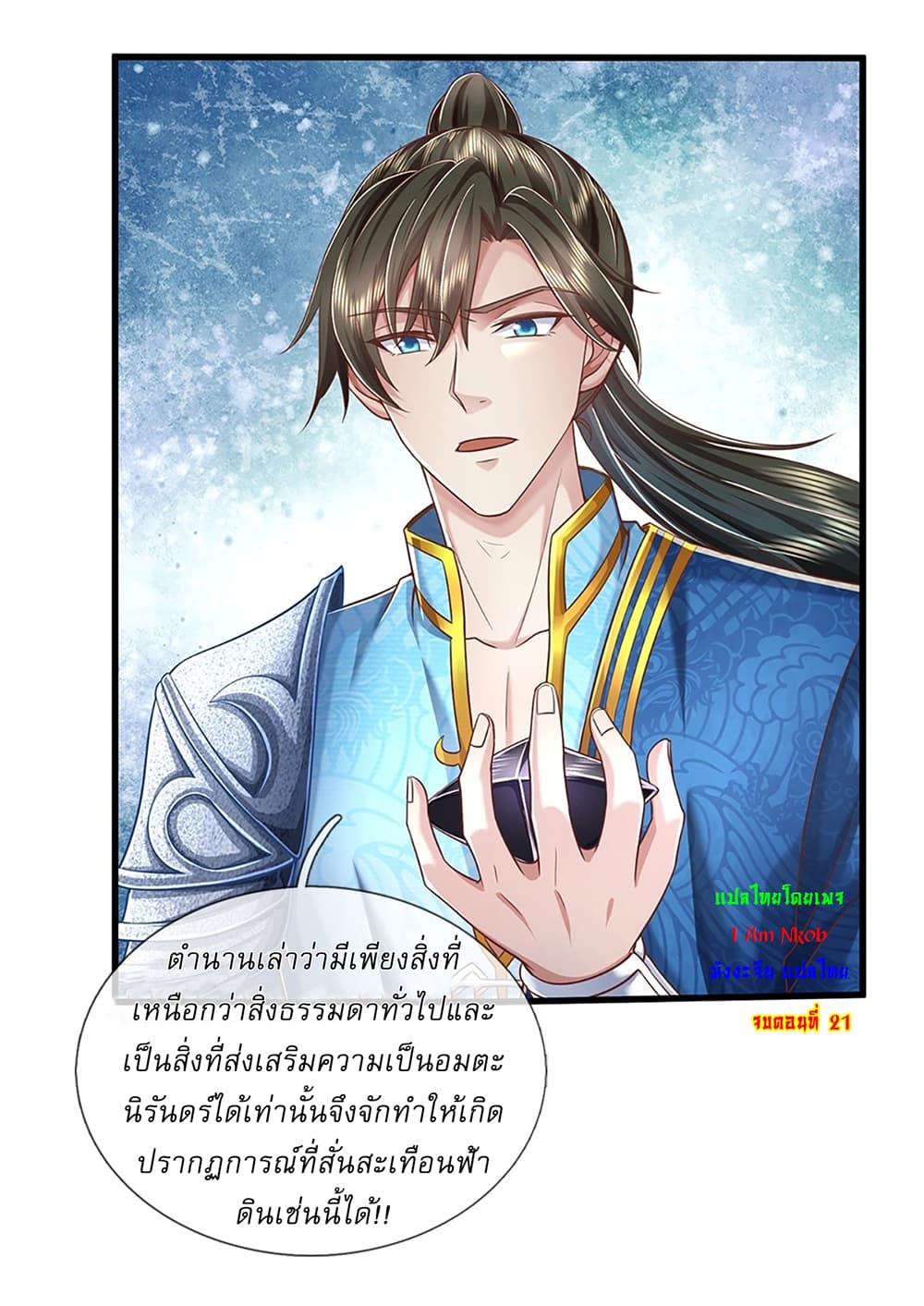 หน้า 33