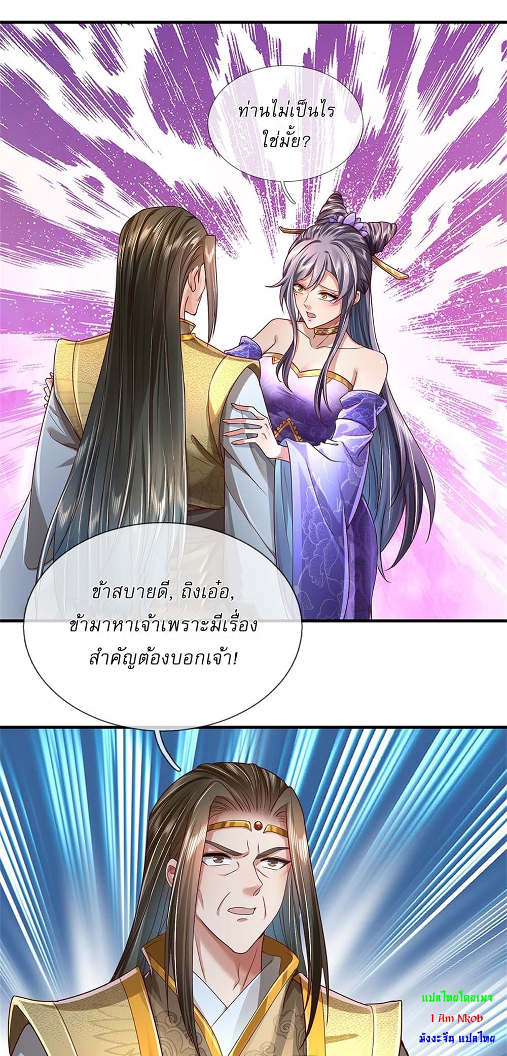 หน้า 7