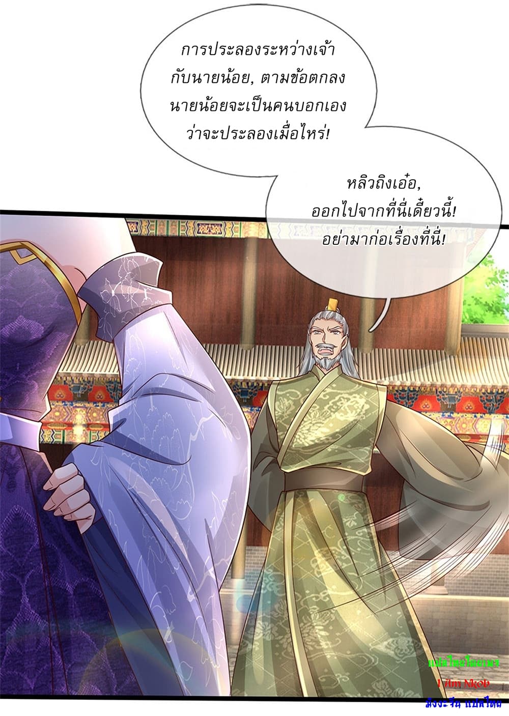 หน้า 10