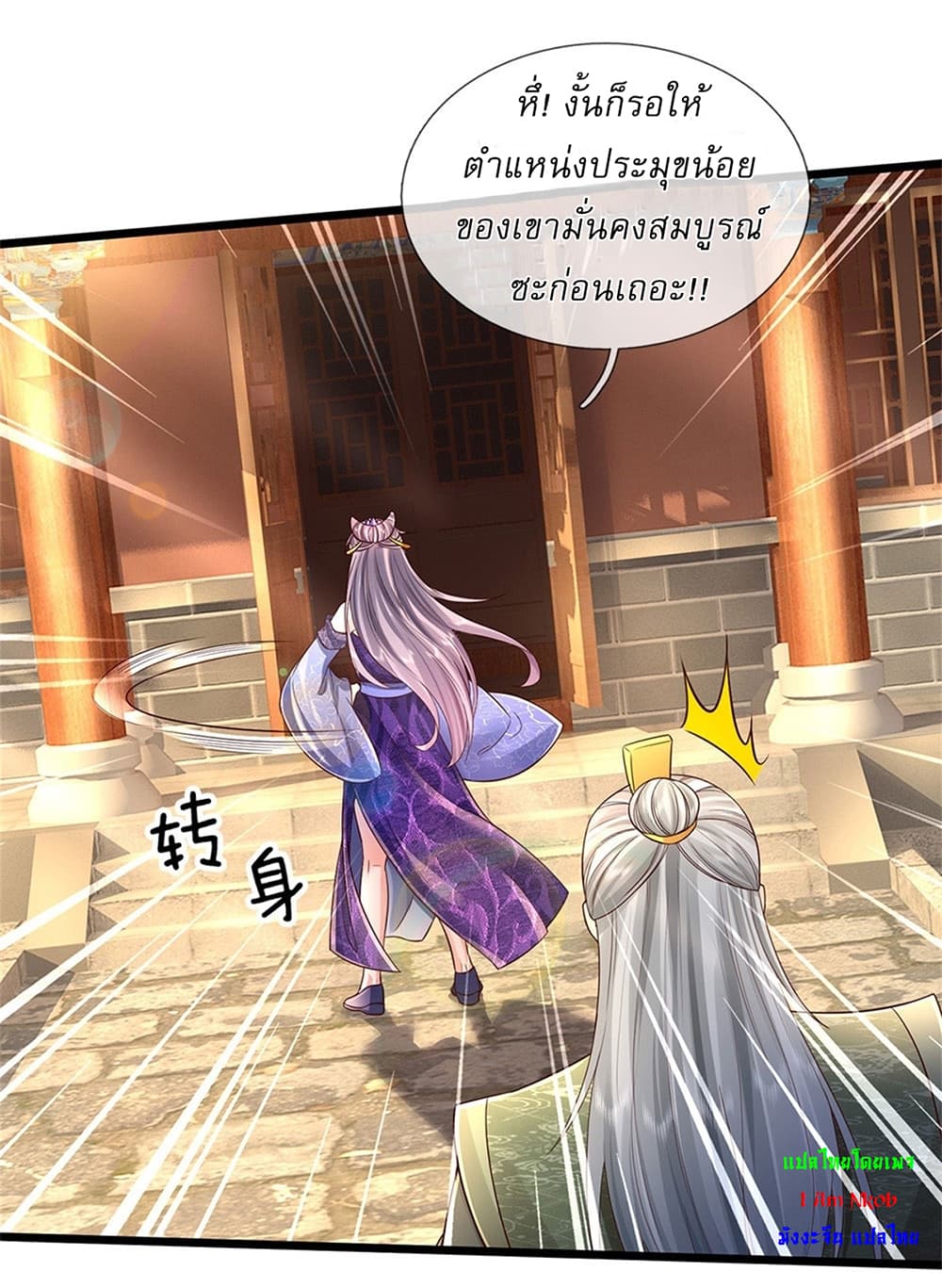หน้า 8