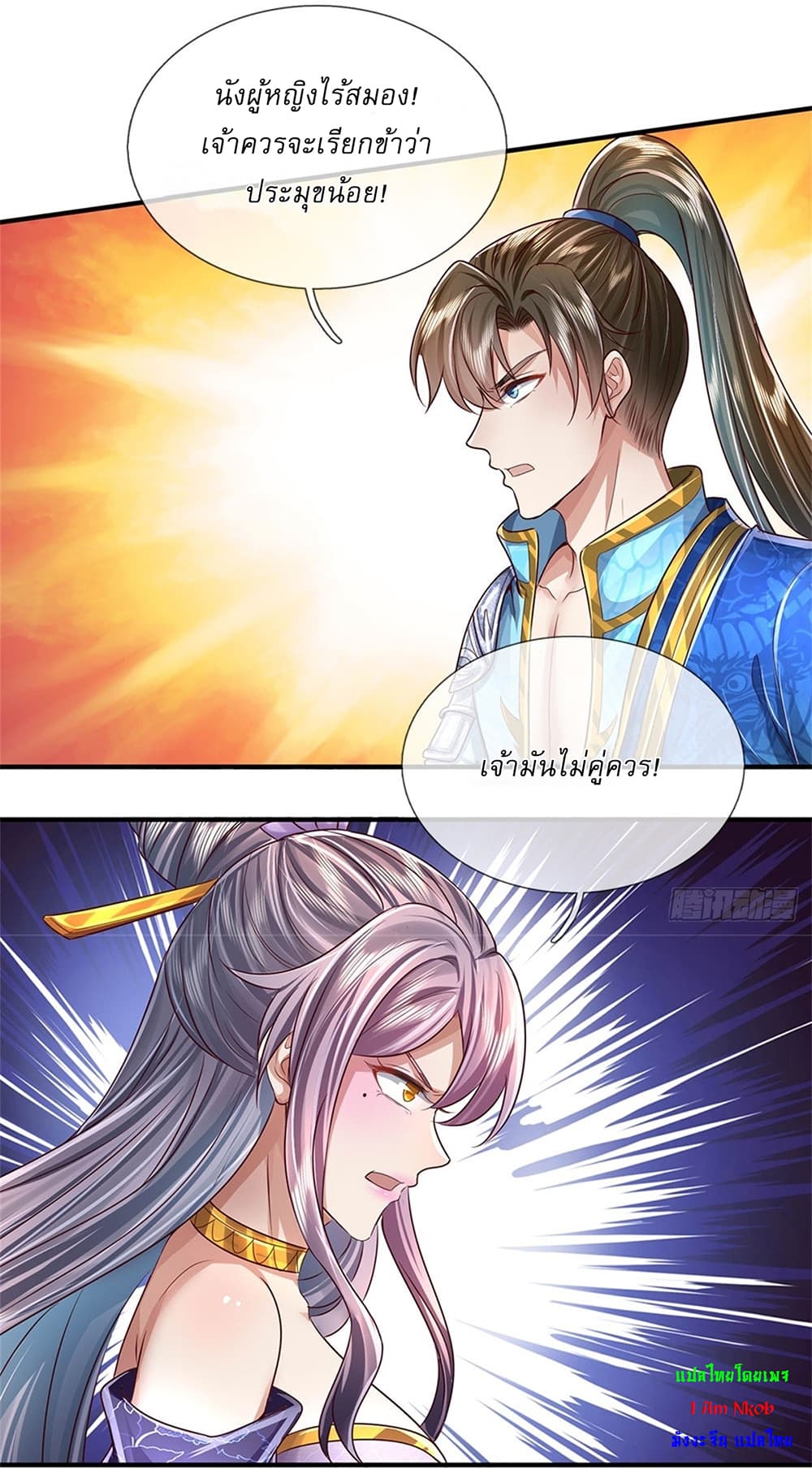 หน้า 10