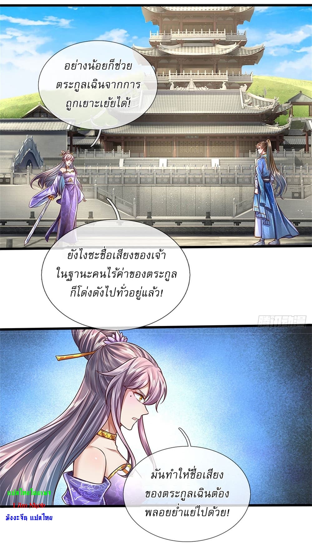 หน้า 2