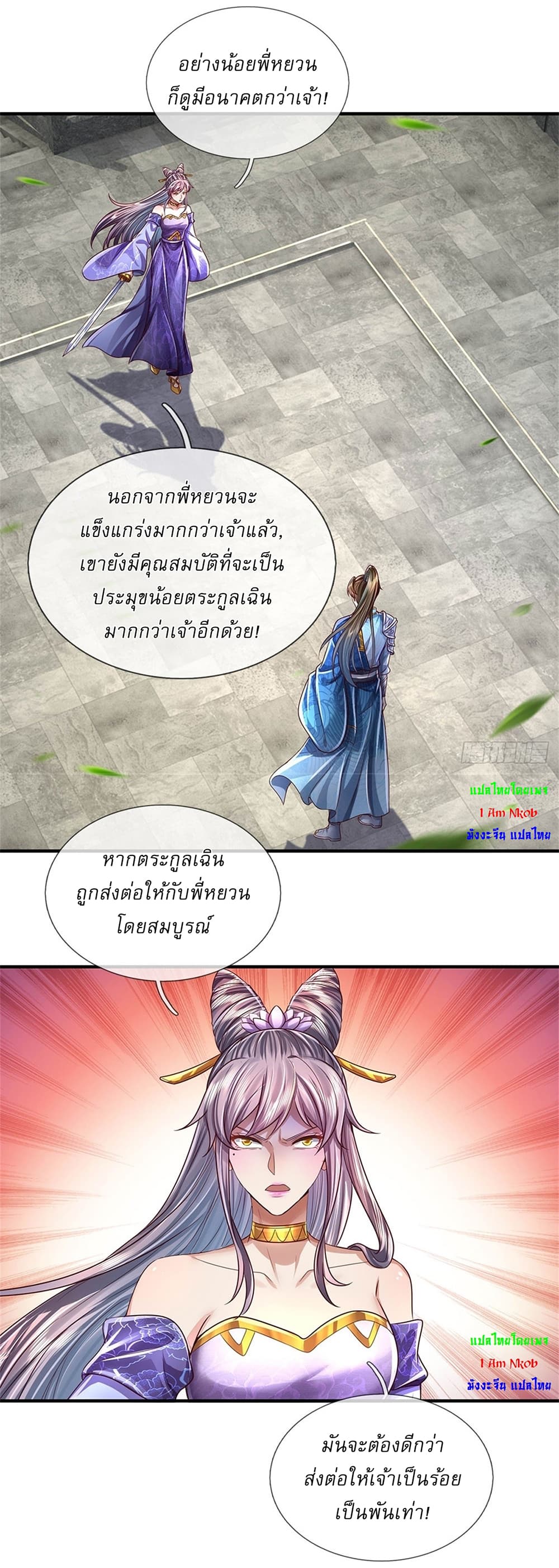 หน้า 8